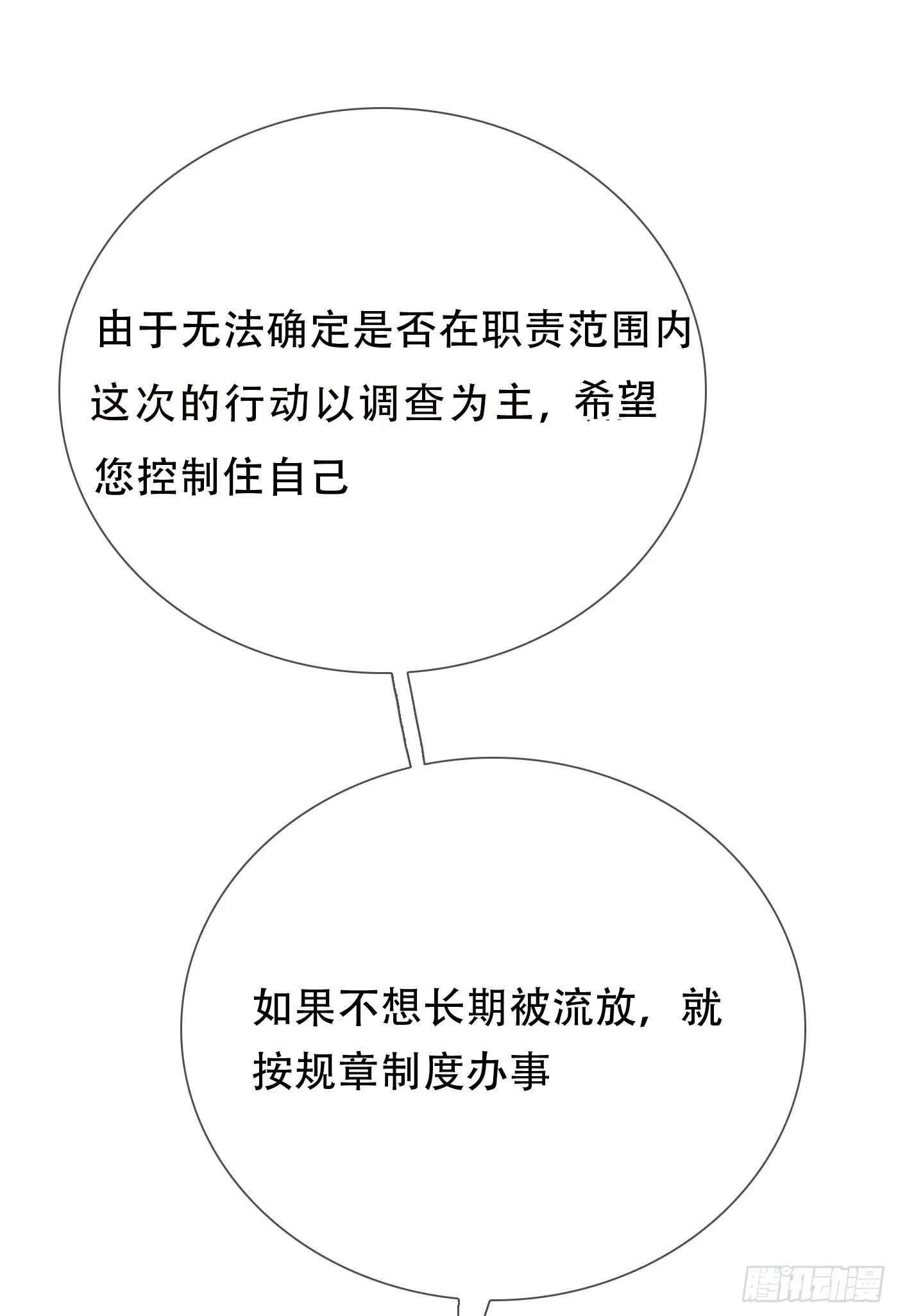 Ch.13 年龄差 第6页