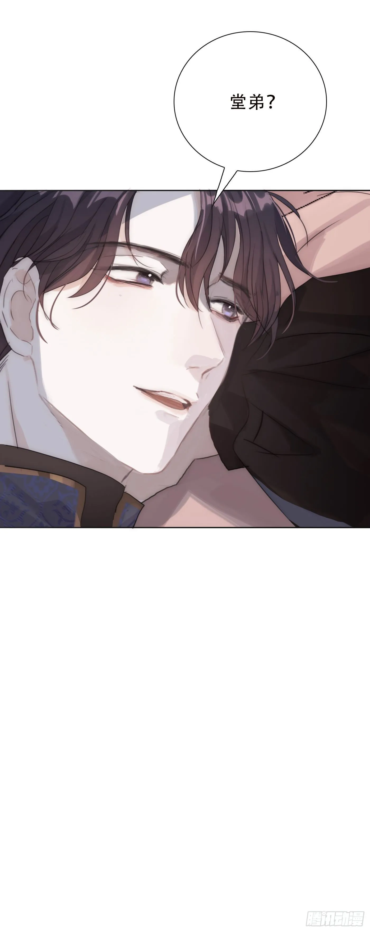 Ch.13 年龄差 第11页