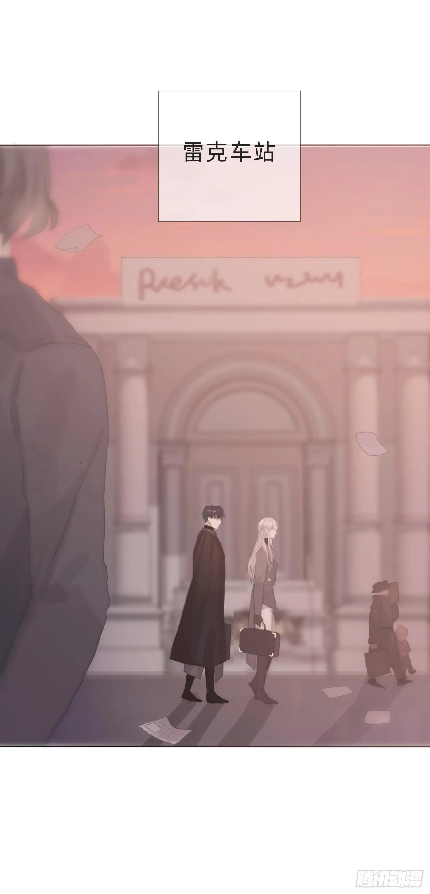 Ch.13 年龄差 第17页