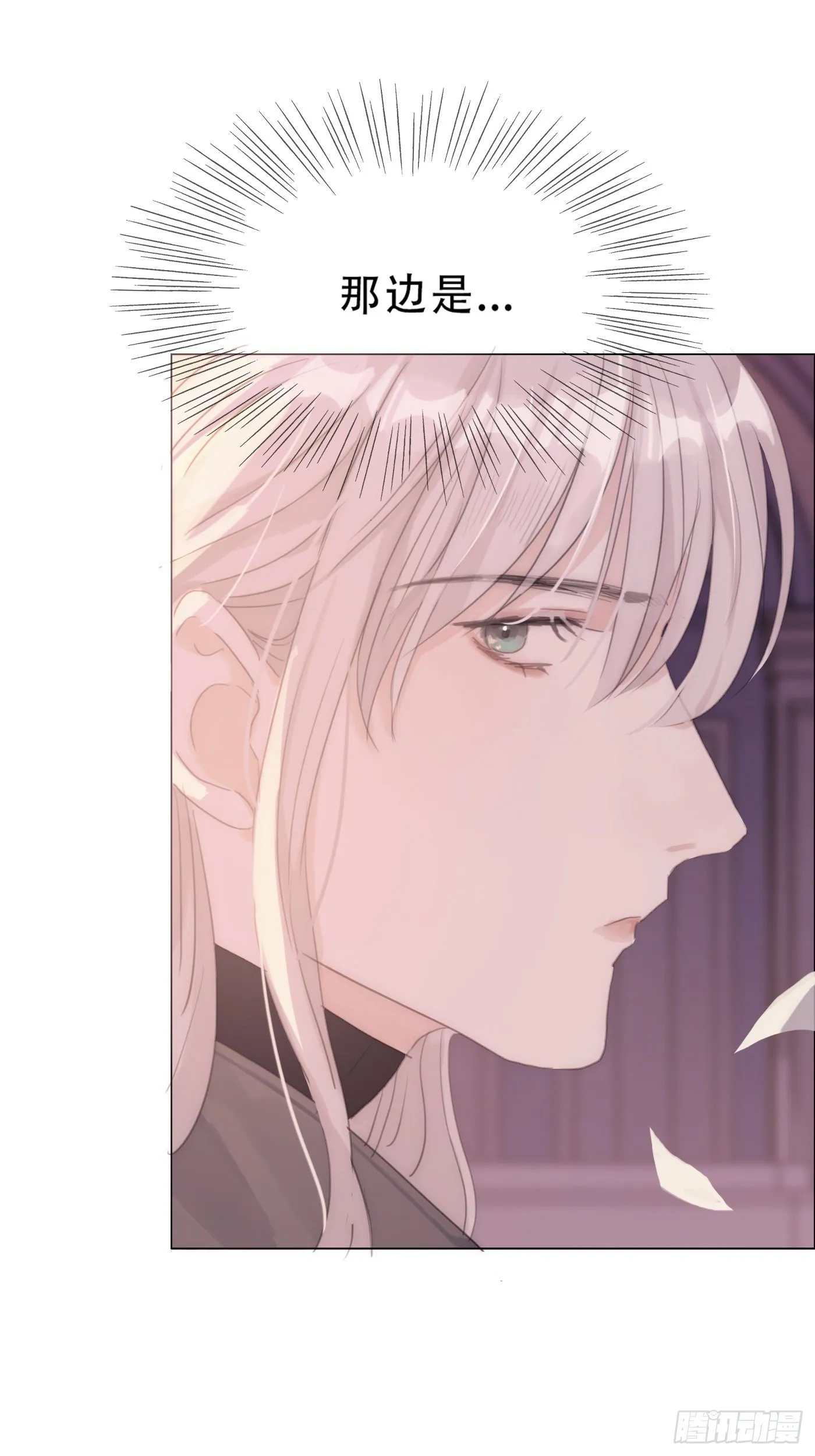 Ch.13 年龄差 第18页