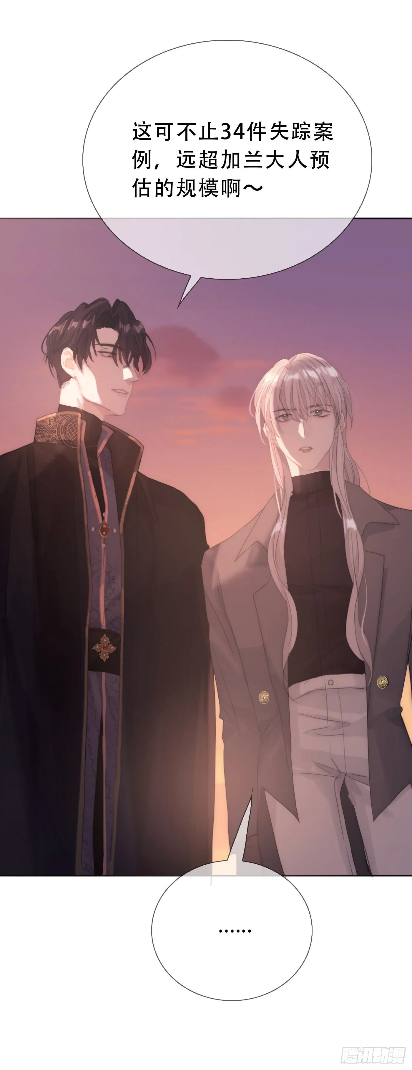 Ch.13 年龄差 第22页