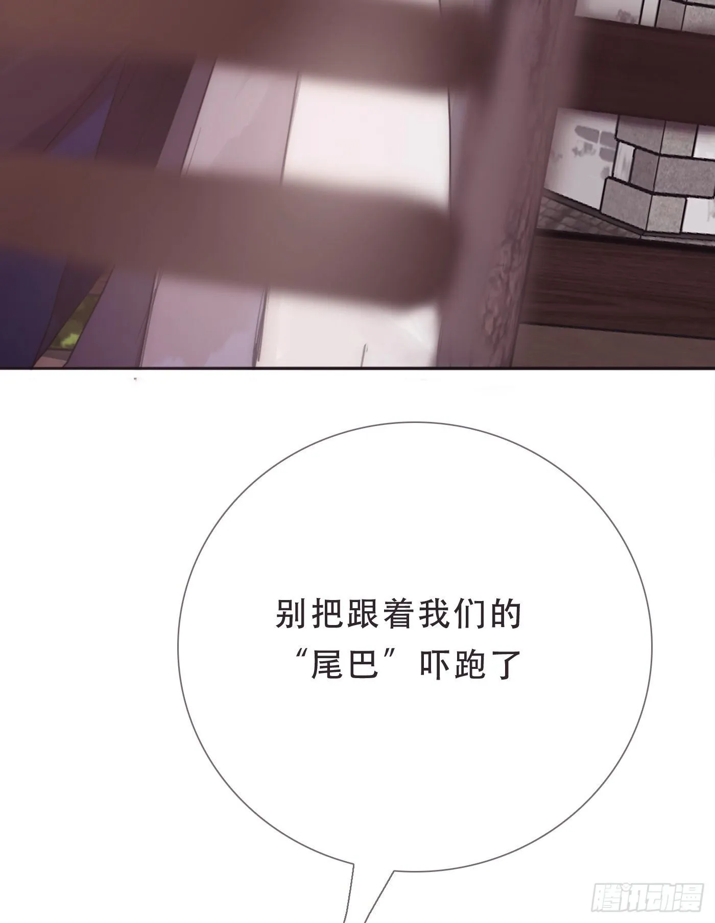 Ch.13 年龄差 第29页