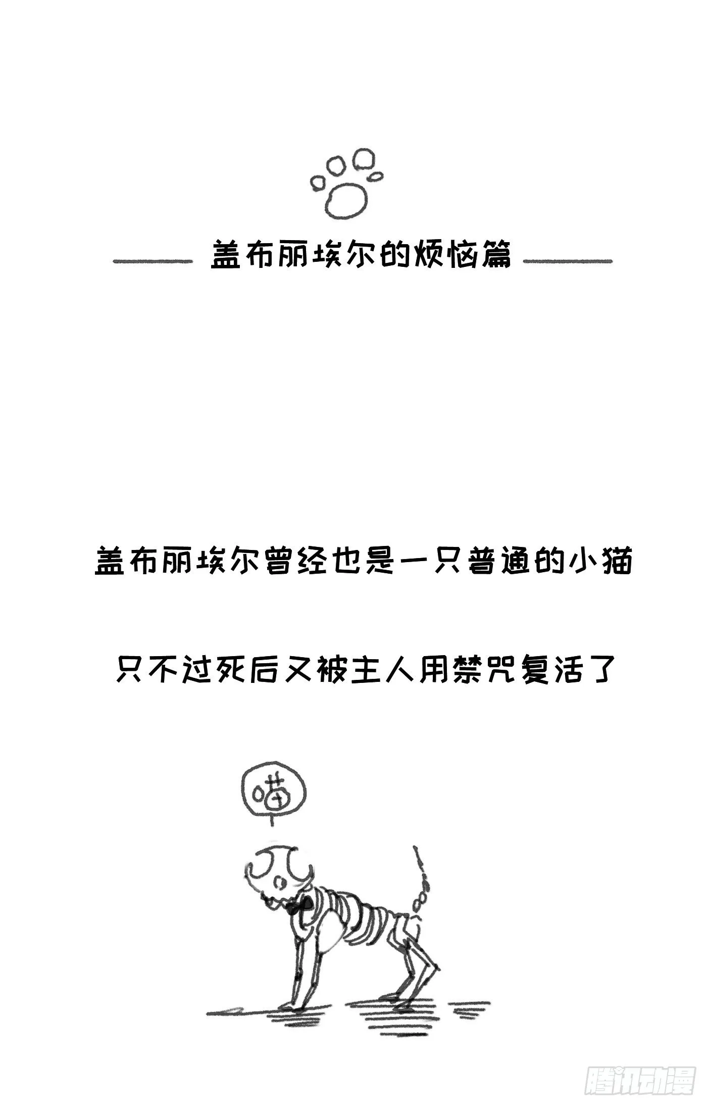 Ch.13 年龄差 第31页