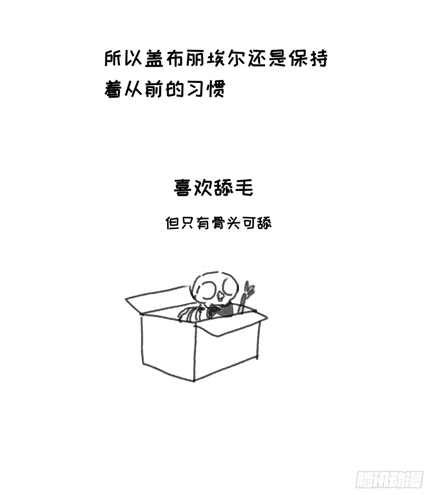 Ch.13 年龄差 第32页