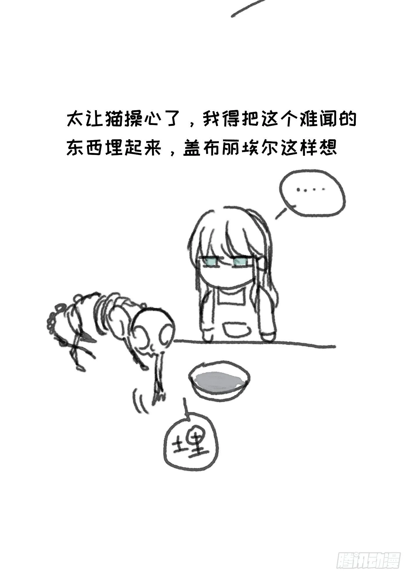 Ch.13 年龄差 第35页