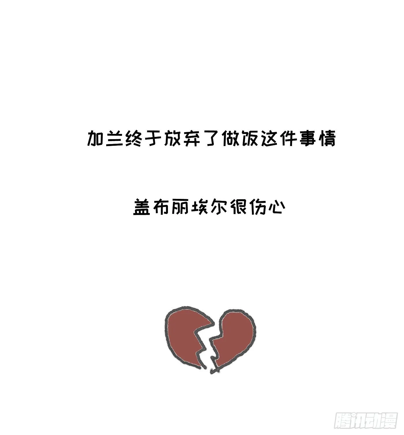 Ch.13 年龄差 第36页