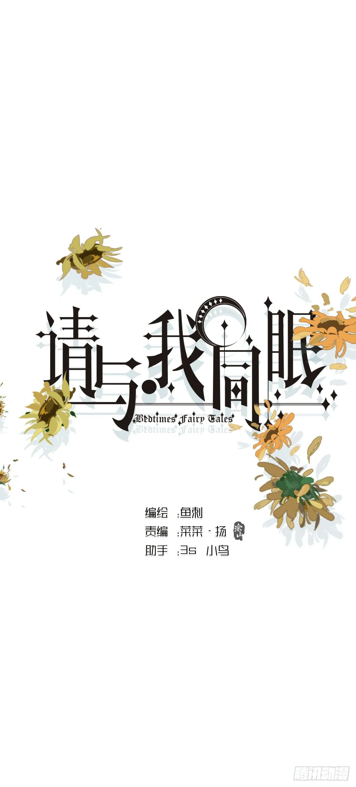 Ch.14 同一个房间 第1页