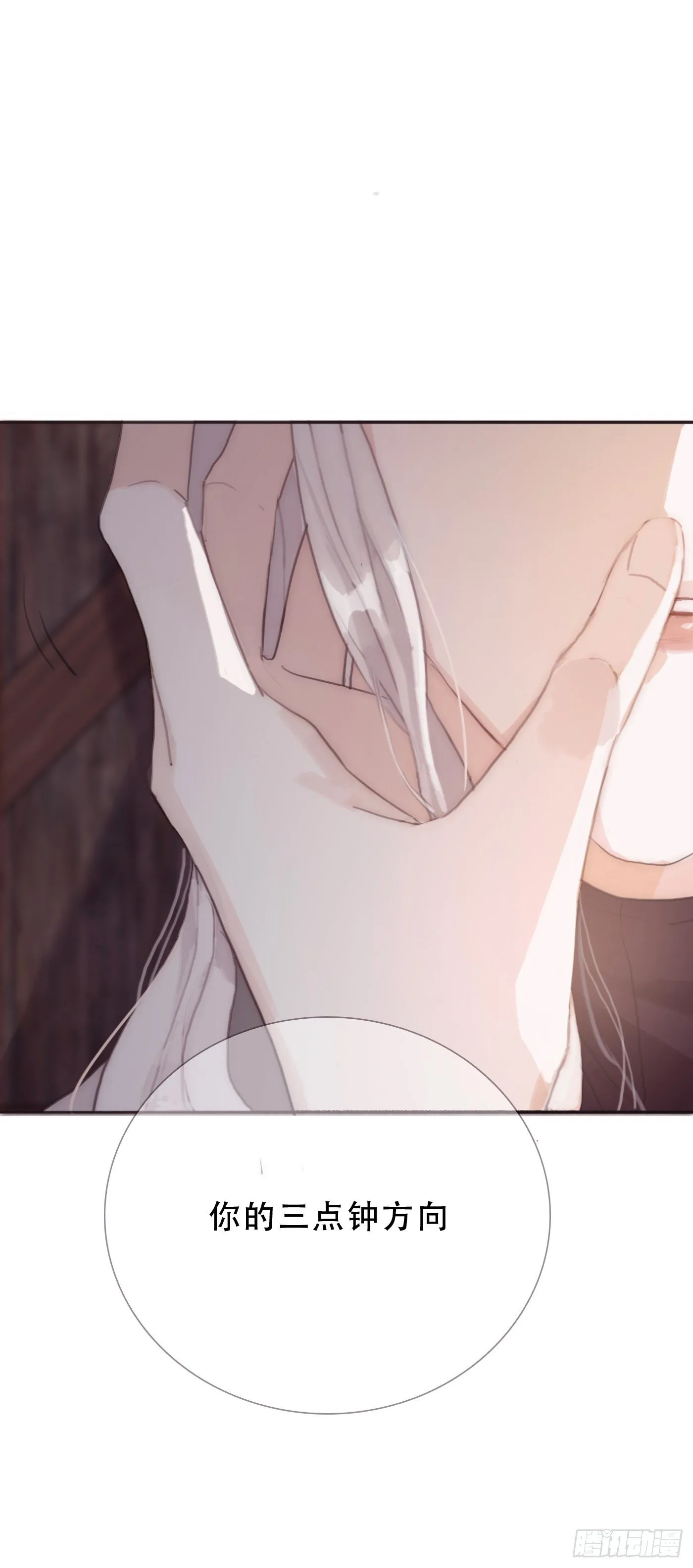 Ch.14 同一个房间 第2页