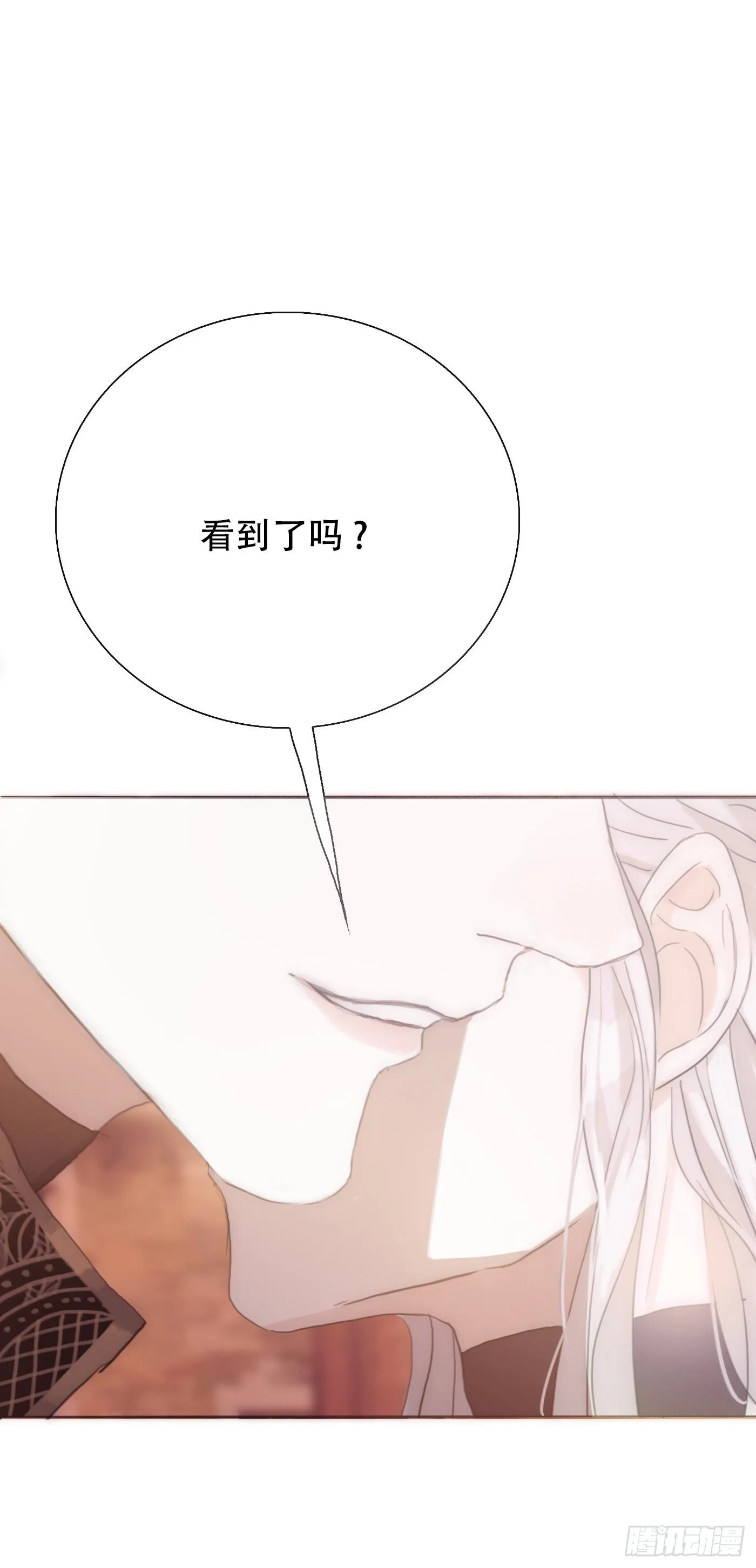 Ch.14 同一个房间 第4页