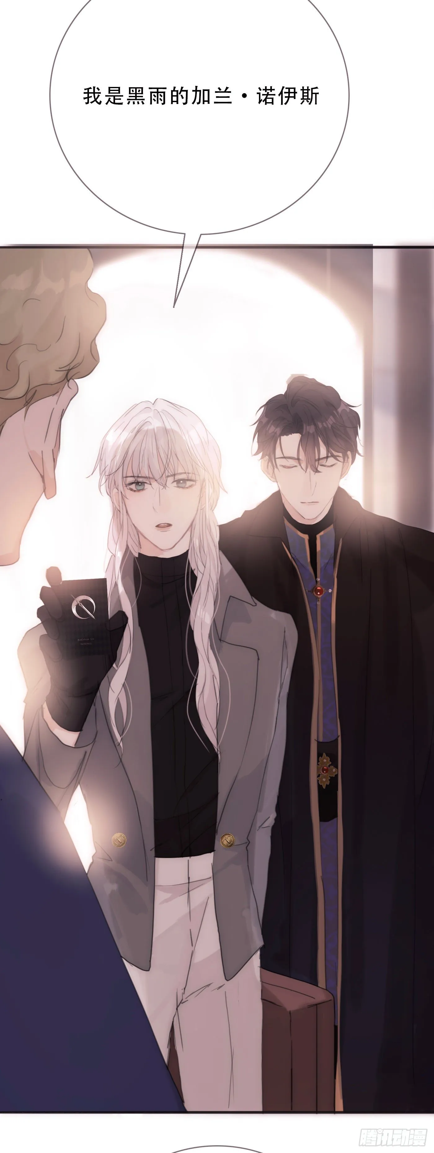 Ch.14 同一个房间 第13页