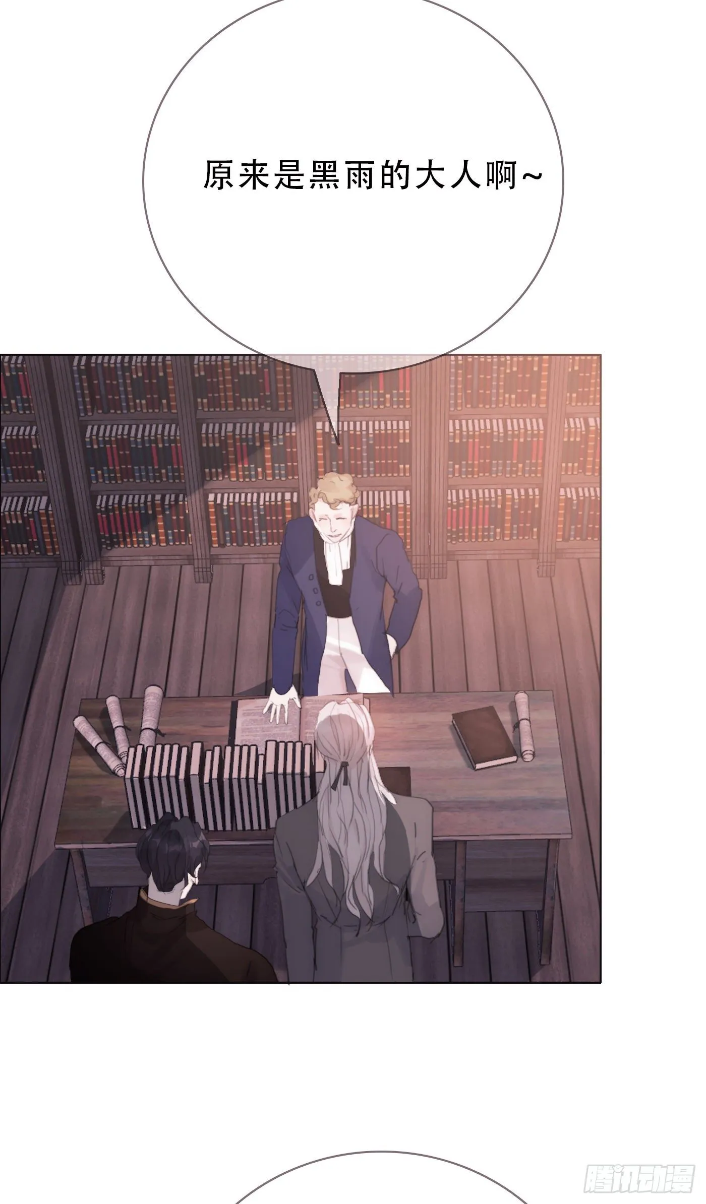 Ch.14 同一个房间 第14页