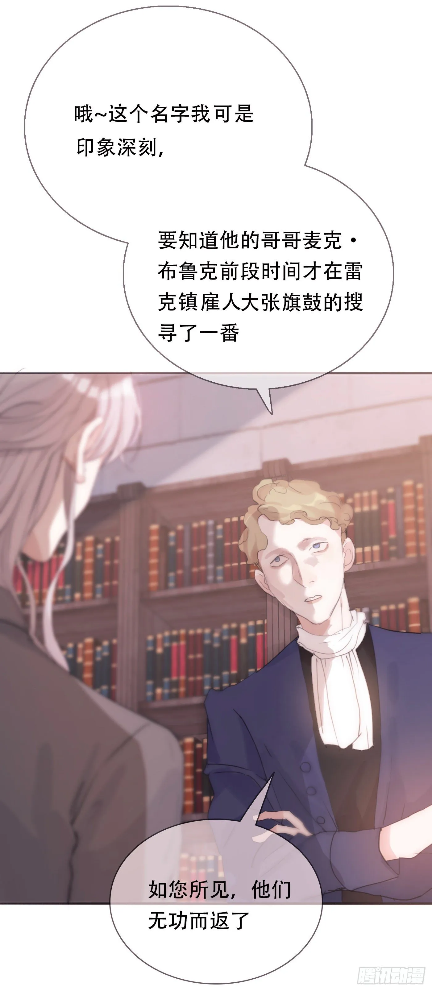Ch.14 同一个房间 第16页