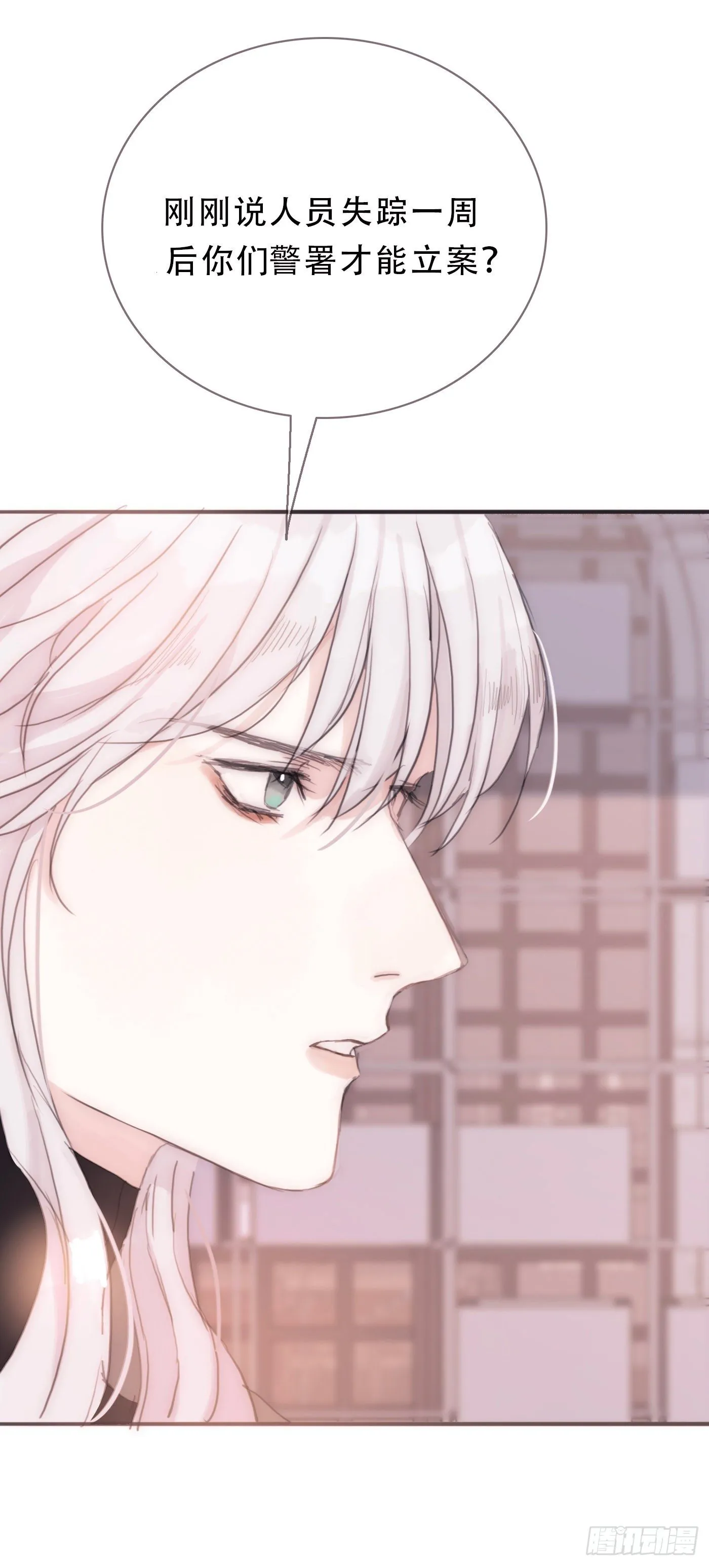 Ch.14 同一个房间 第17页