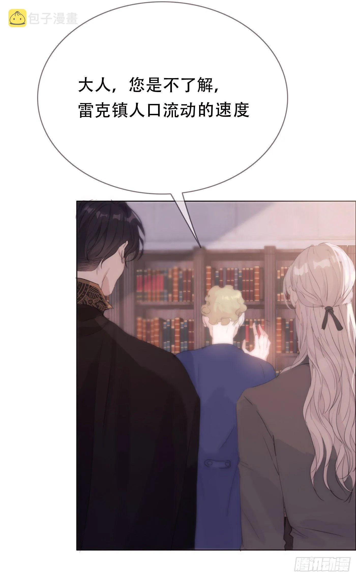 Ch.14 同一个房间 第18页