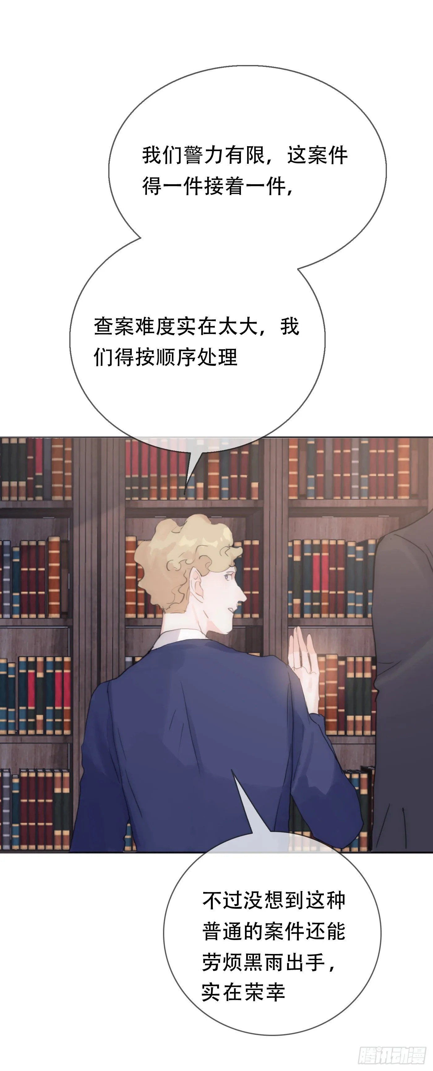 Ch.14 同一个房间 第20页