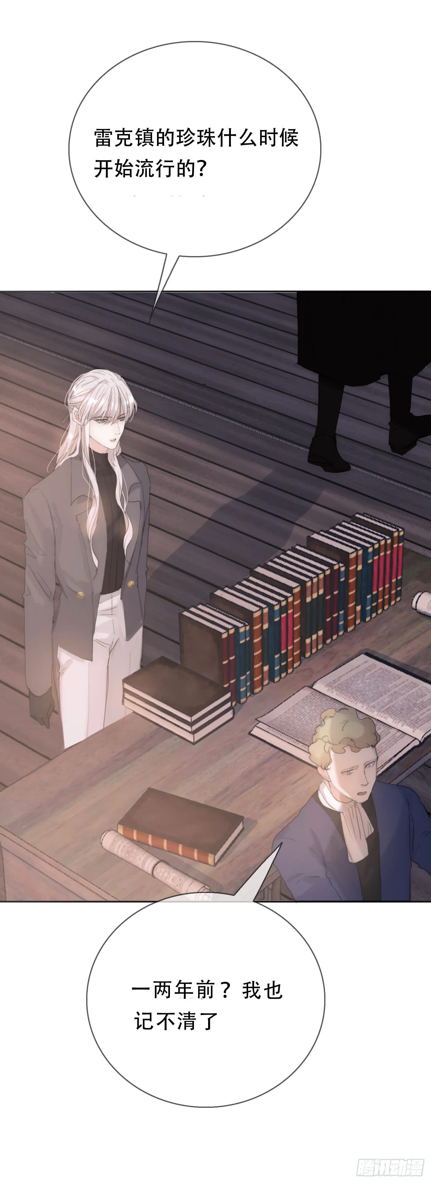 Ch.14 同一个房间 第21页