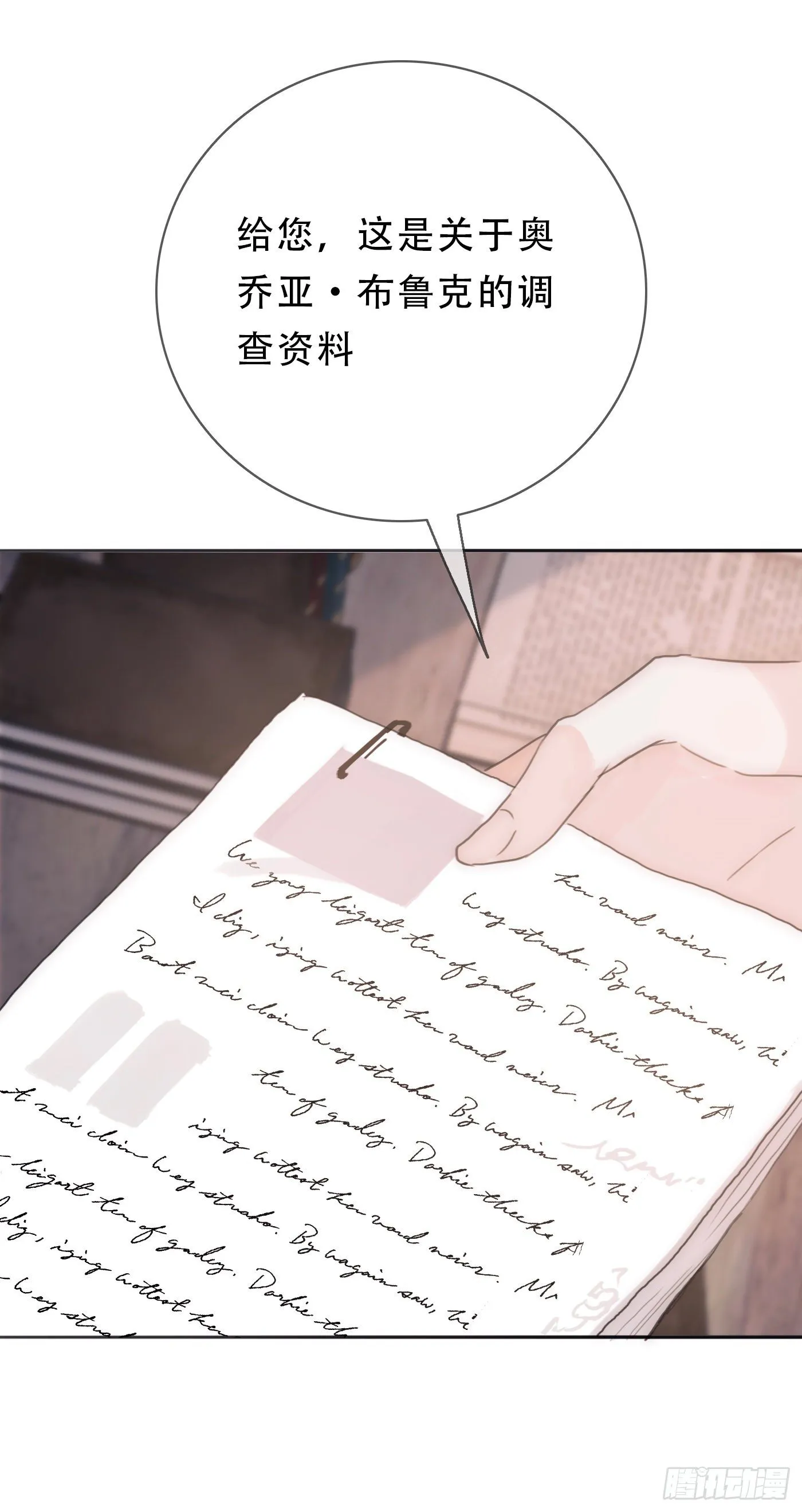 Ch.14 同一个房间 第22页