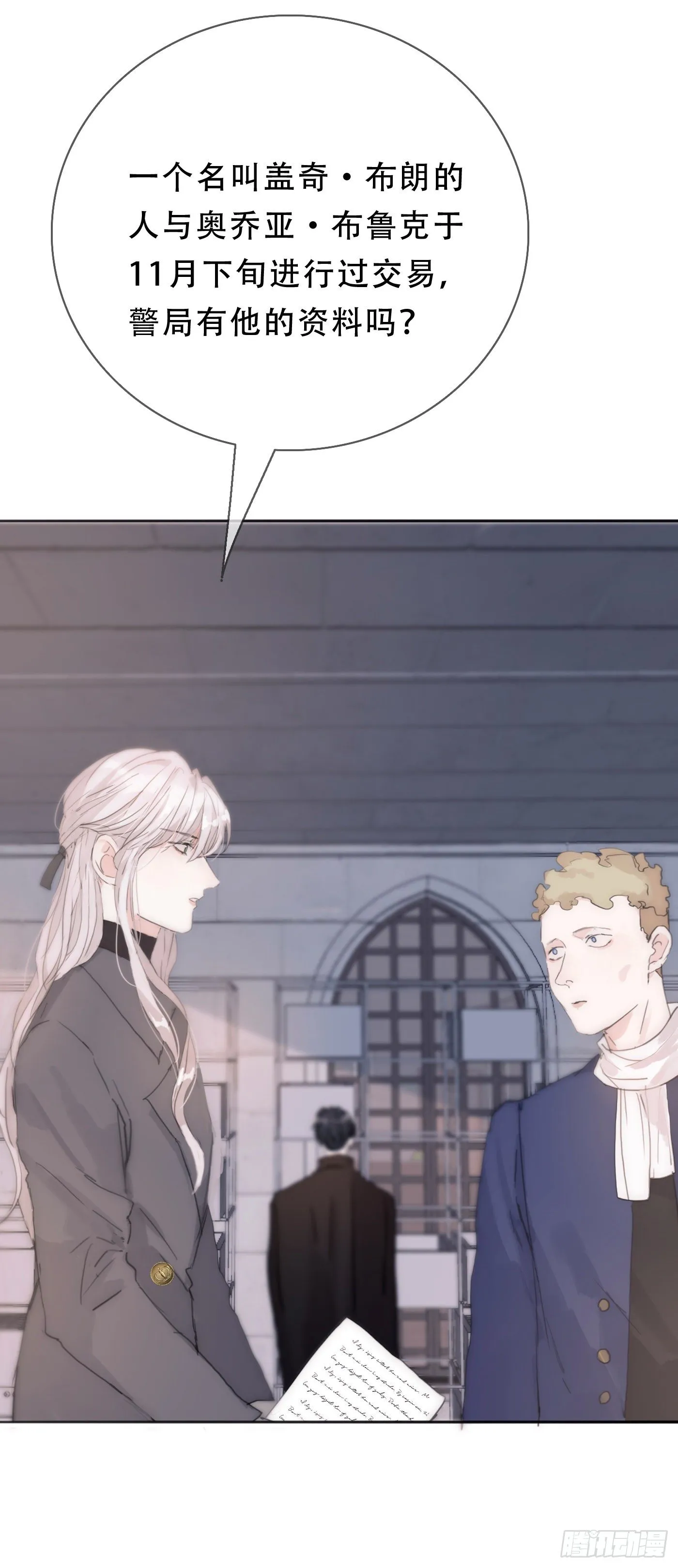 Ch.14 同一个房间 第23页