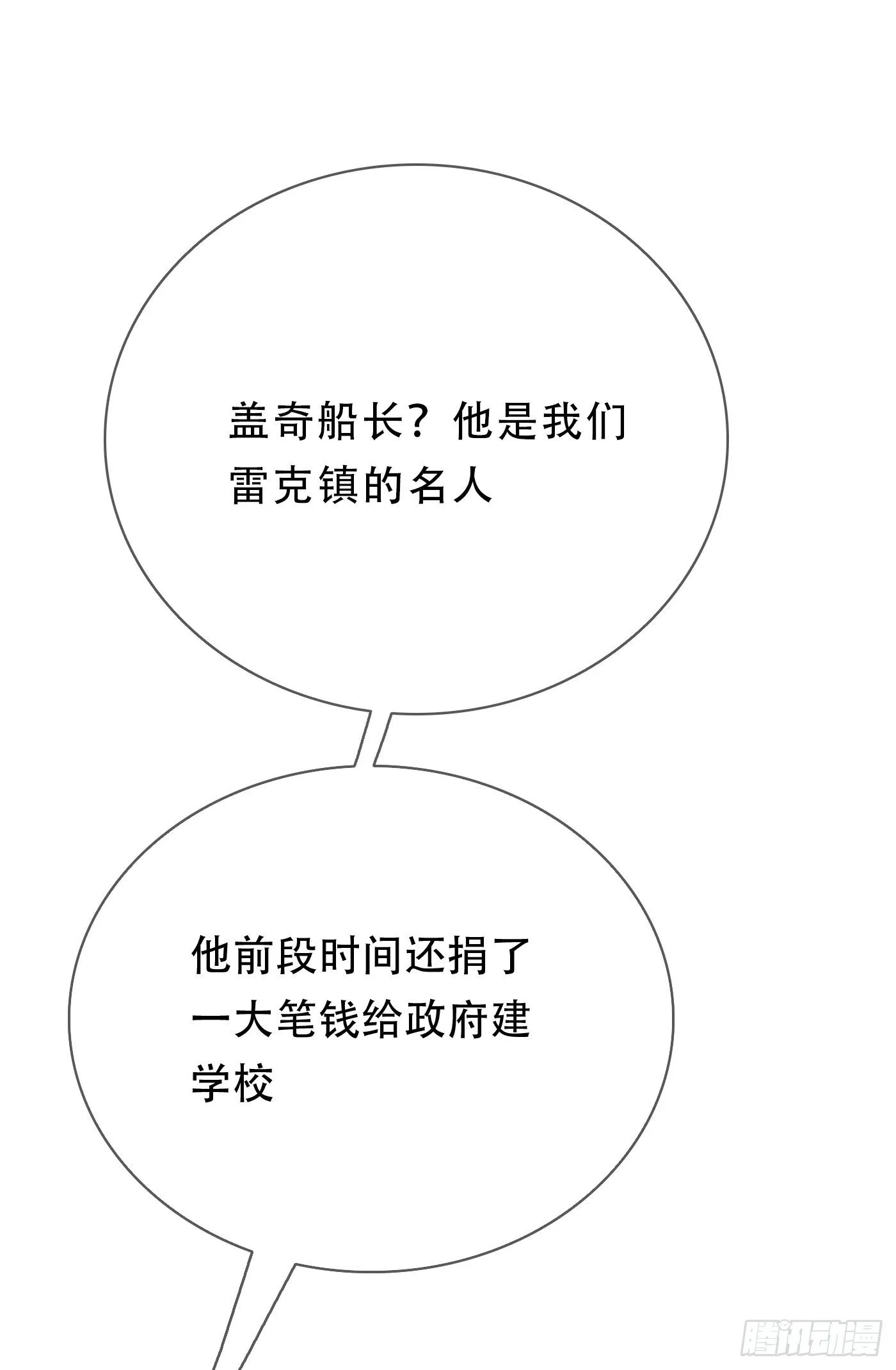 Ch.14 同一个房间 第24页