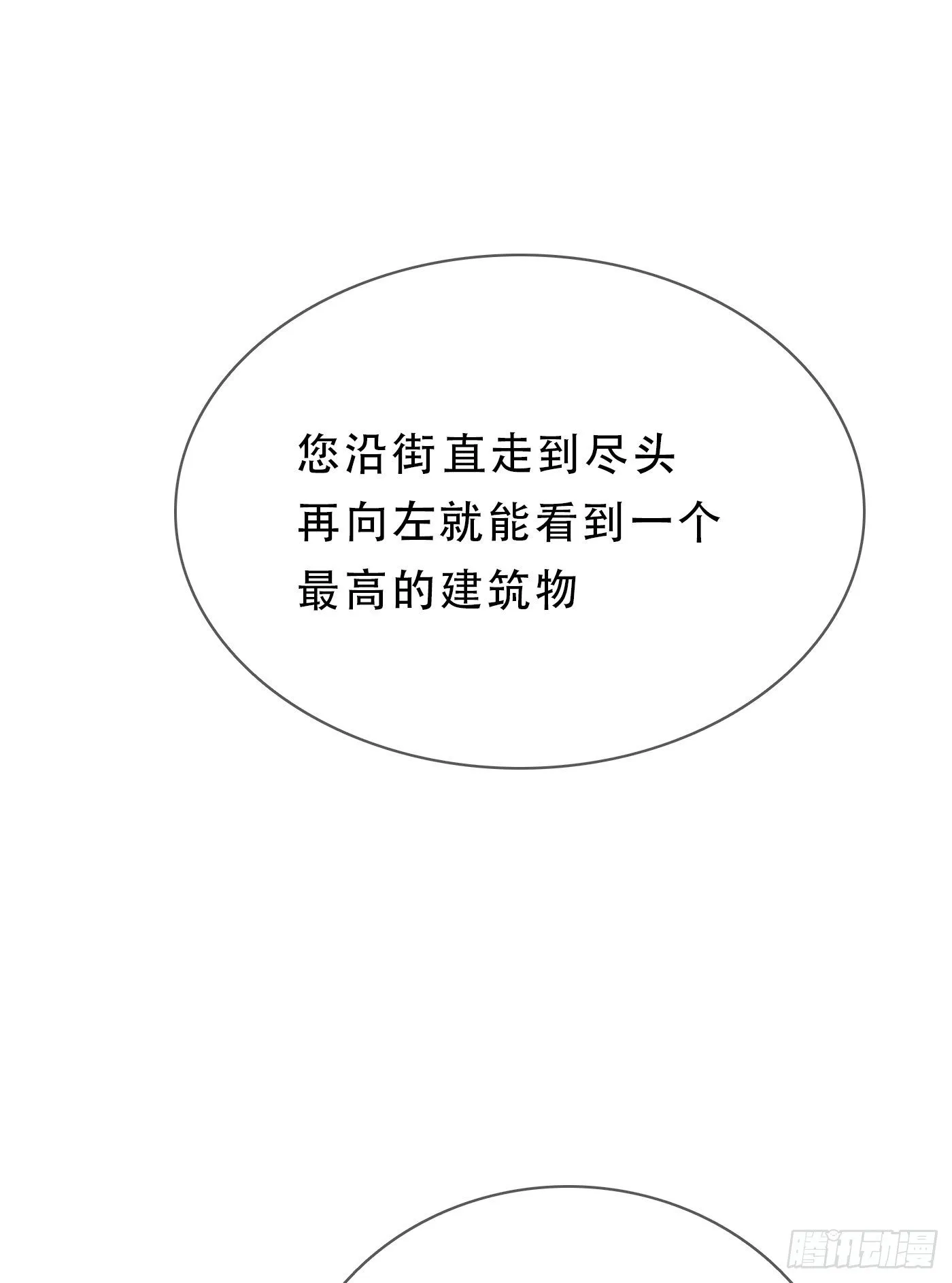 Ch.14 同一个房间 第32页