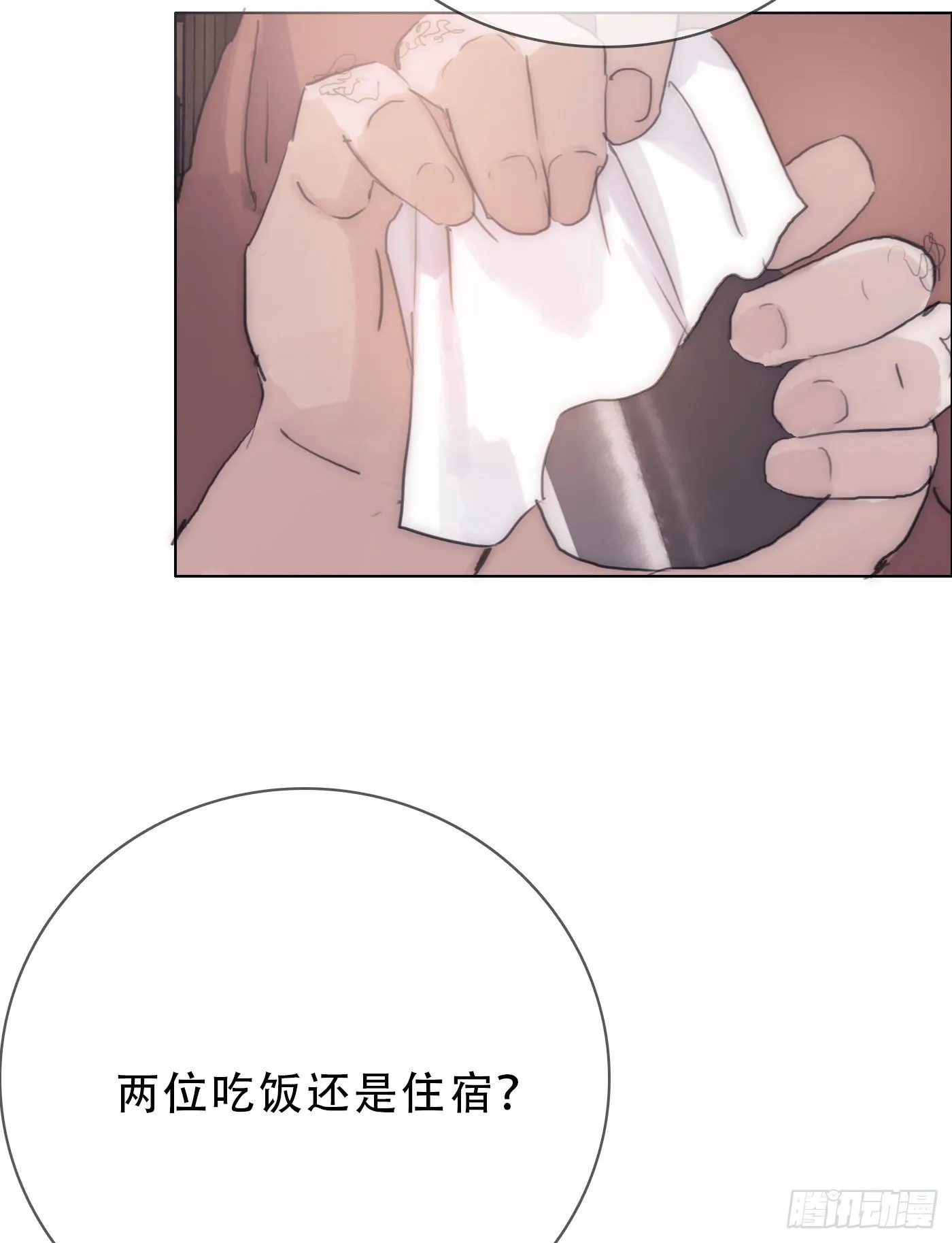 Ch.14 同一个房间 第34页