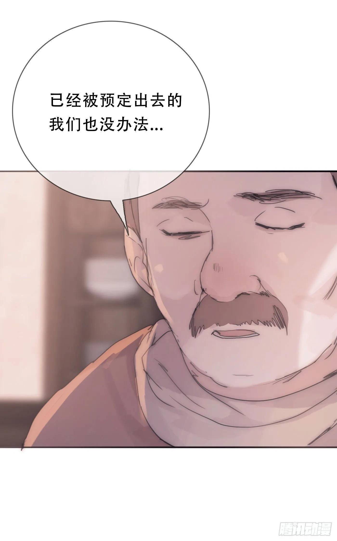Ch.14 同一个房间 第40页