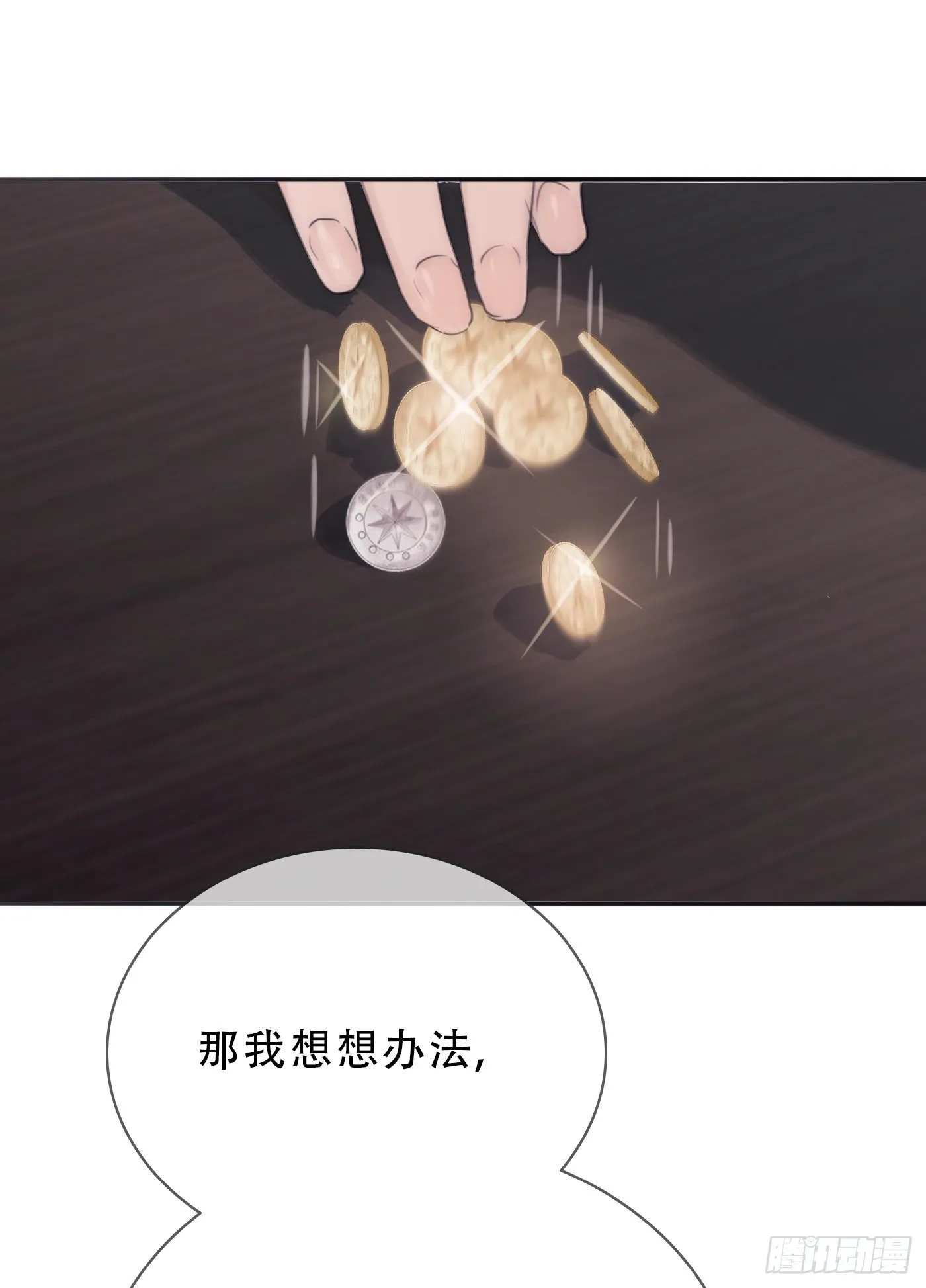 Ch.14 同一个房间 第42页