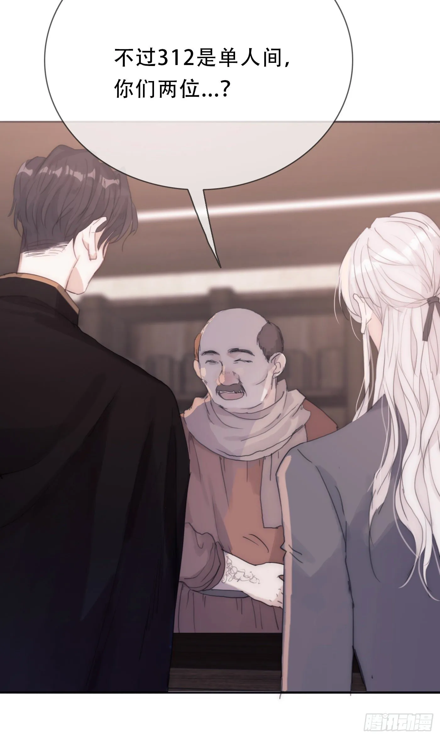 Ch.14 同一个房间 第43页