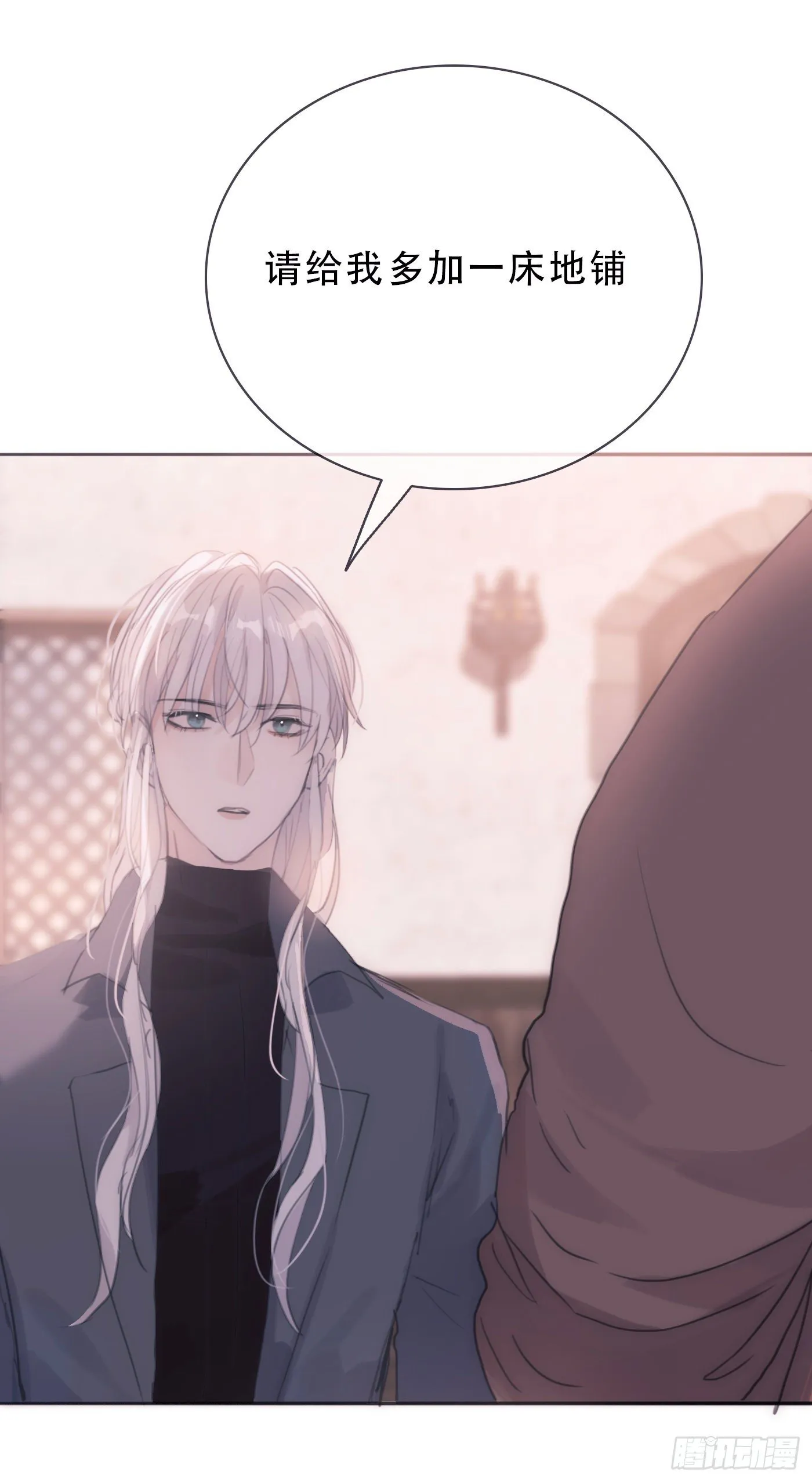 Ch.14 同一个房间 第44页