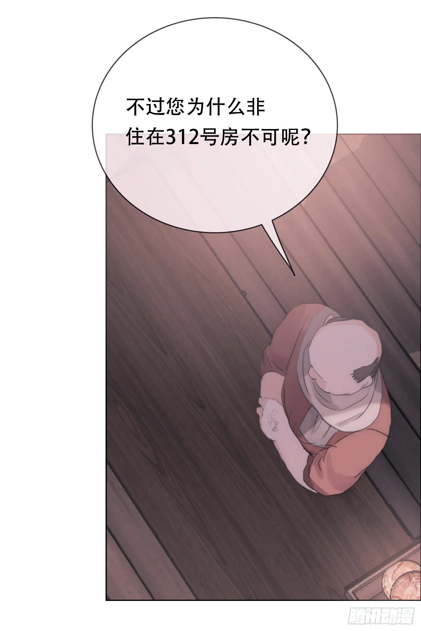 Ch.14 同一个房间 第45页