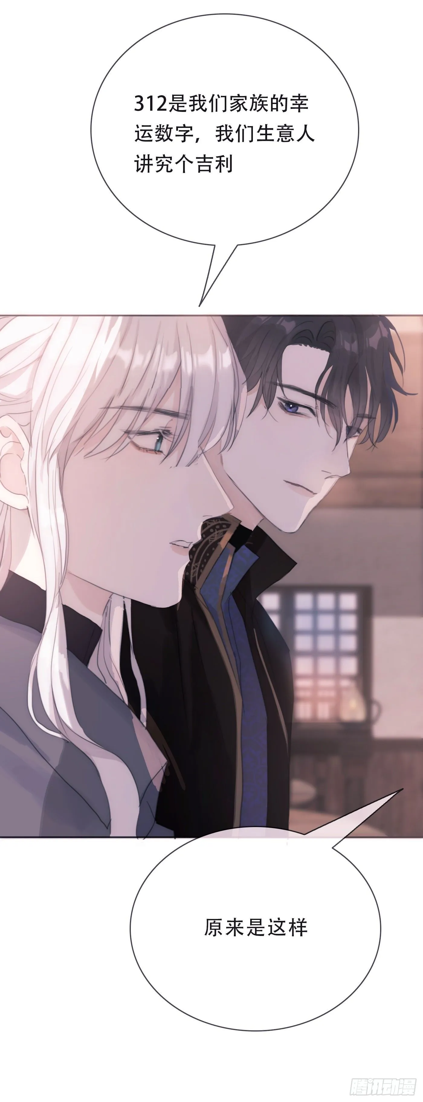 Ch.14 同一个房间 第46页