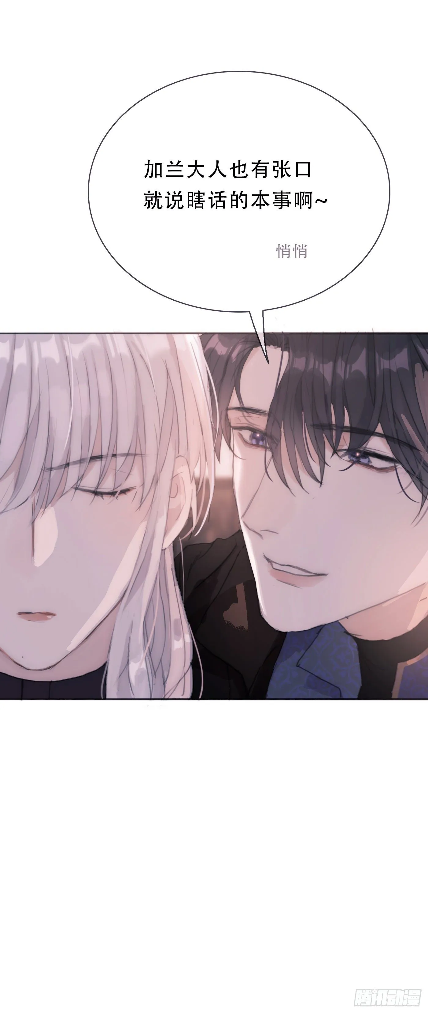 Ch.14 同一个房间 第48页