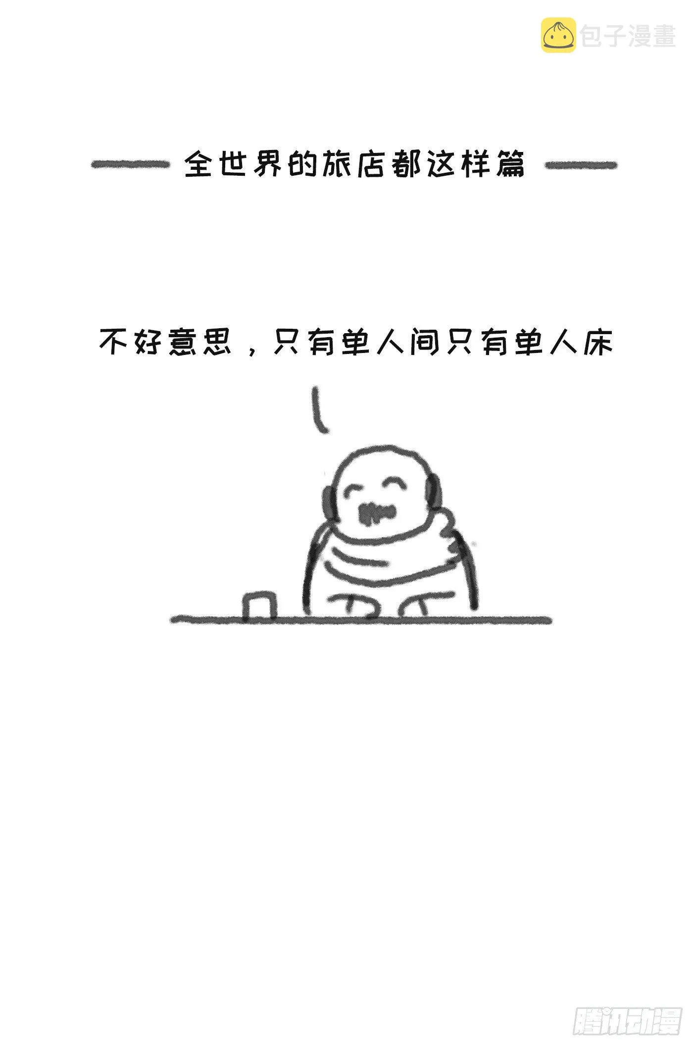 Ch.14 同一个房间 第49页