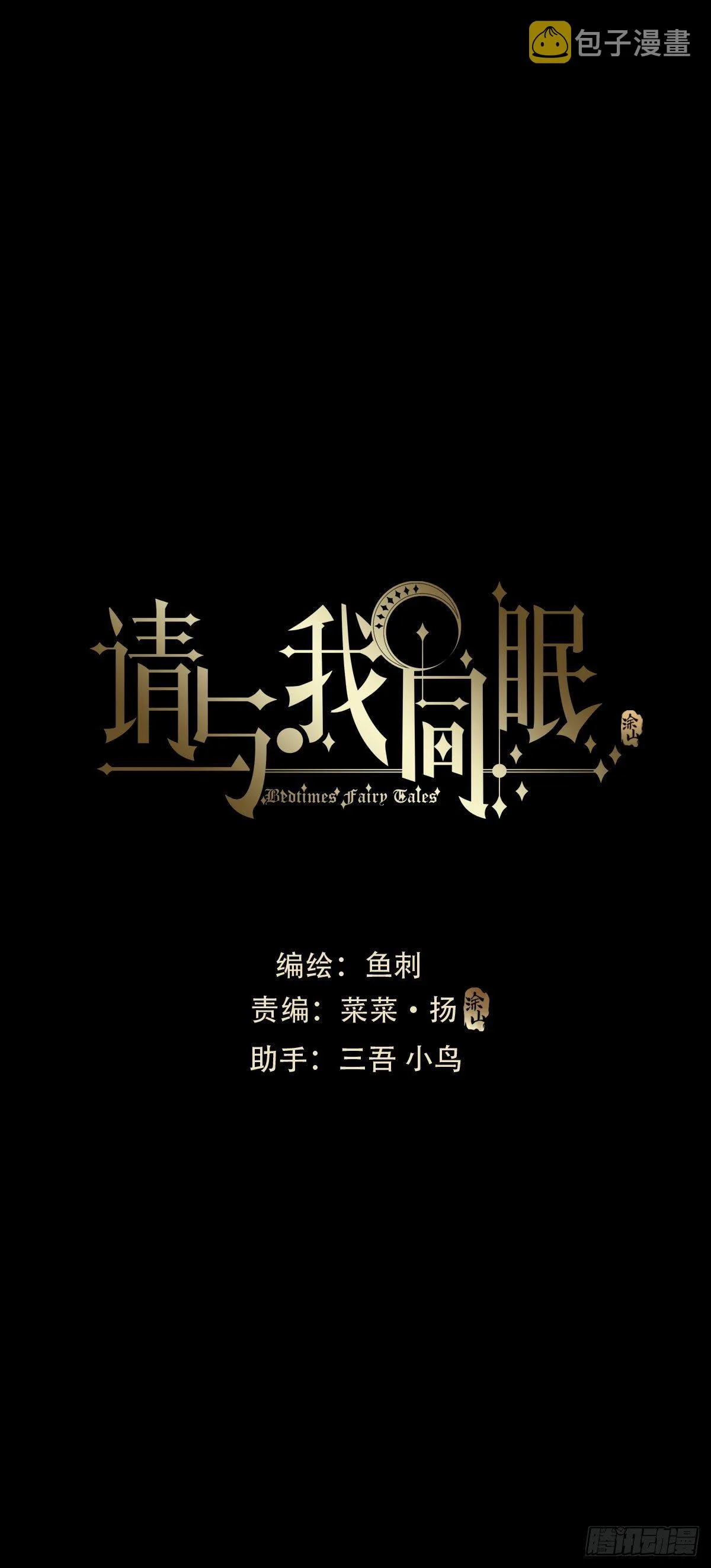 Ch.15 法伦公主 第1页