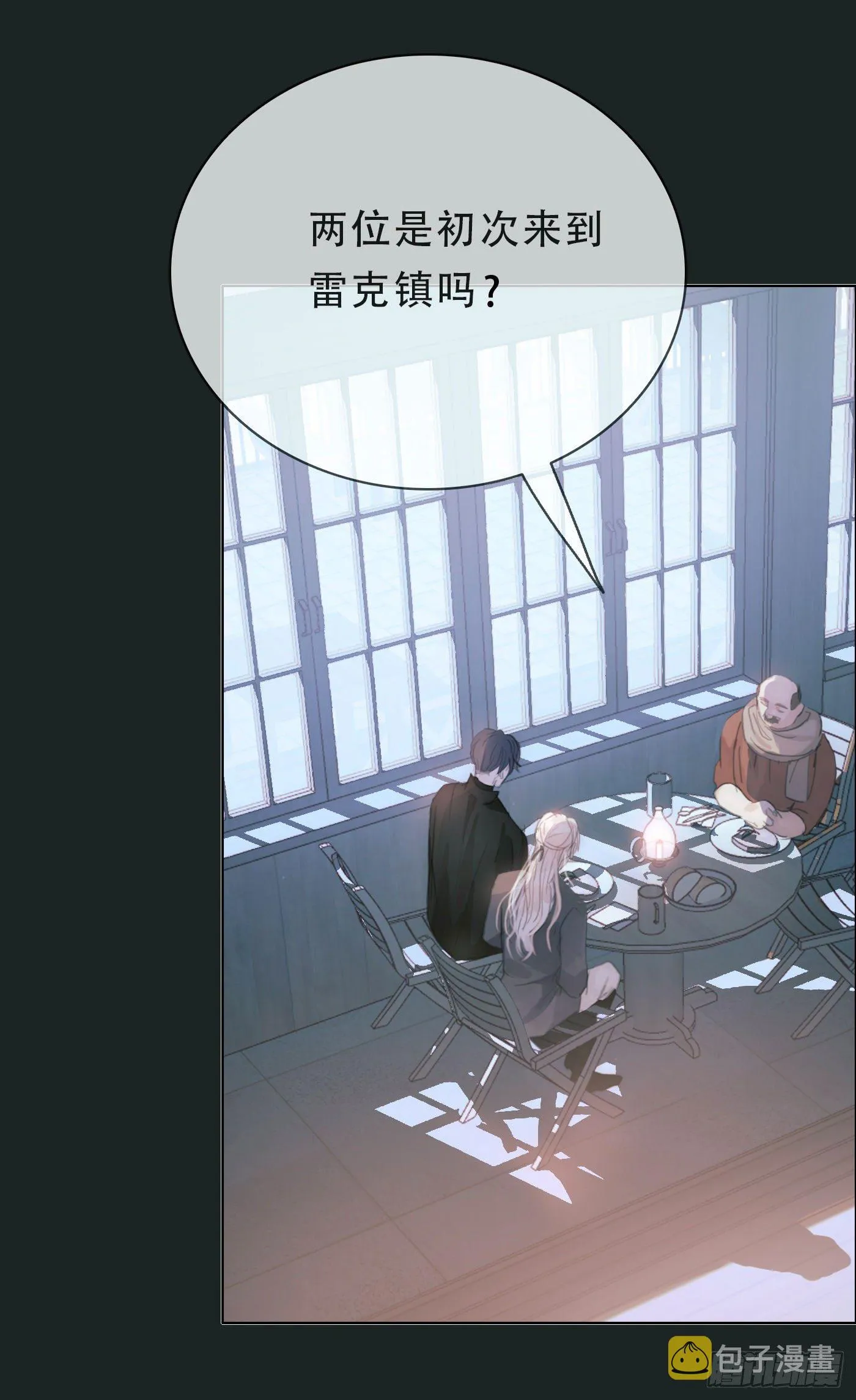 Ch.15 法伦公主 第4页