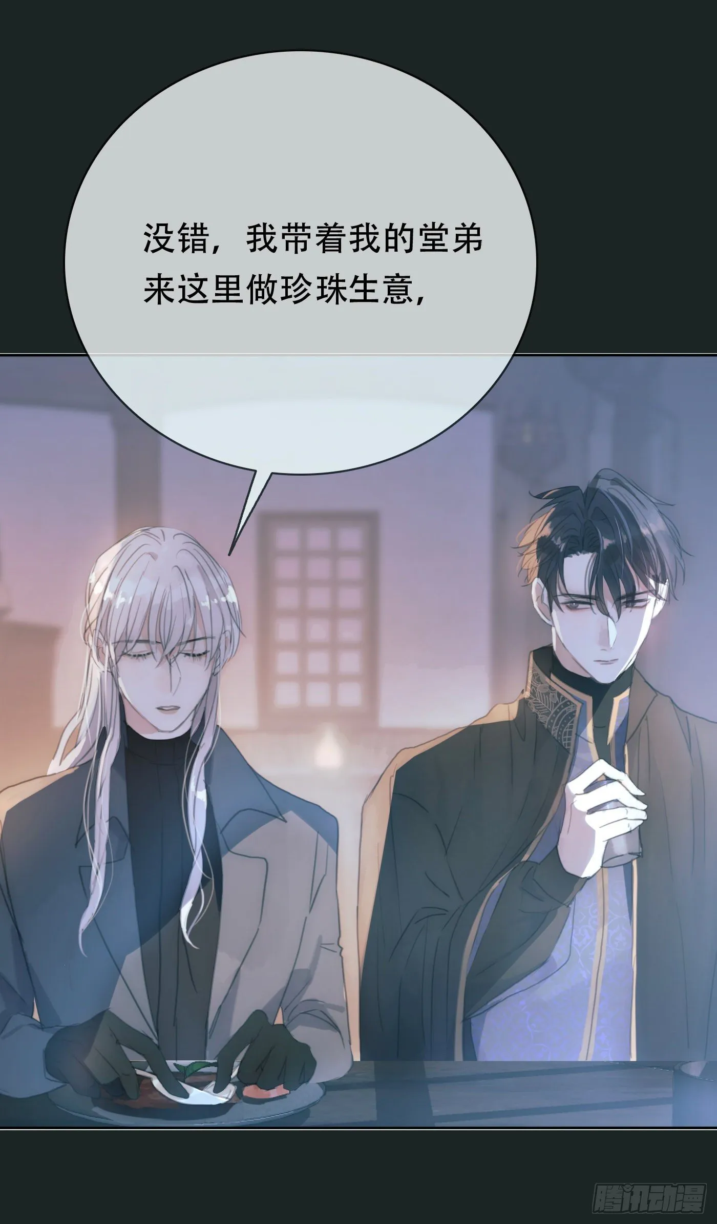 Ch.15 法伦公主 第5页