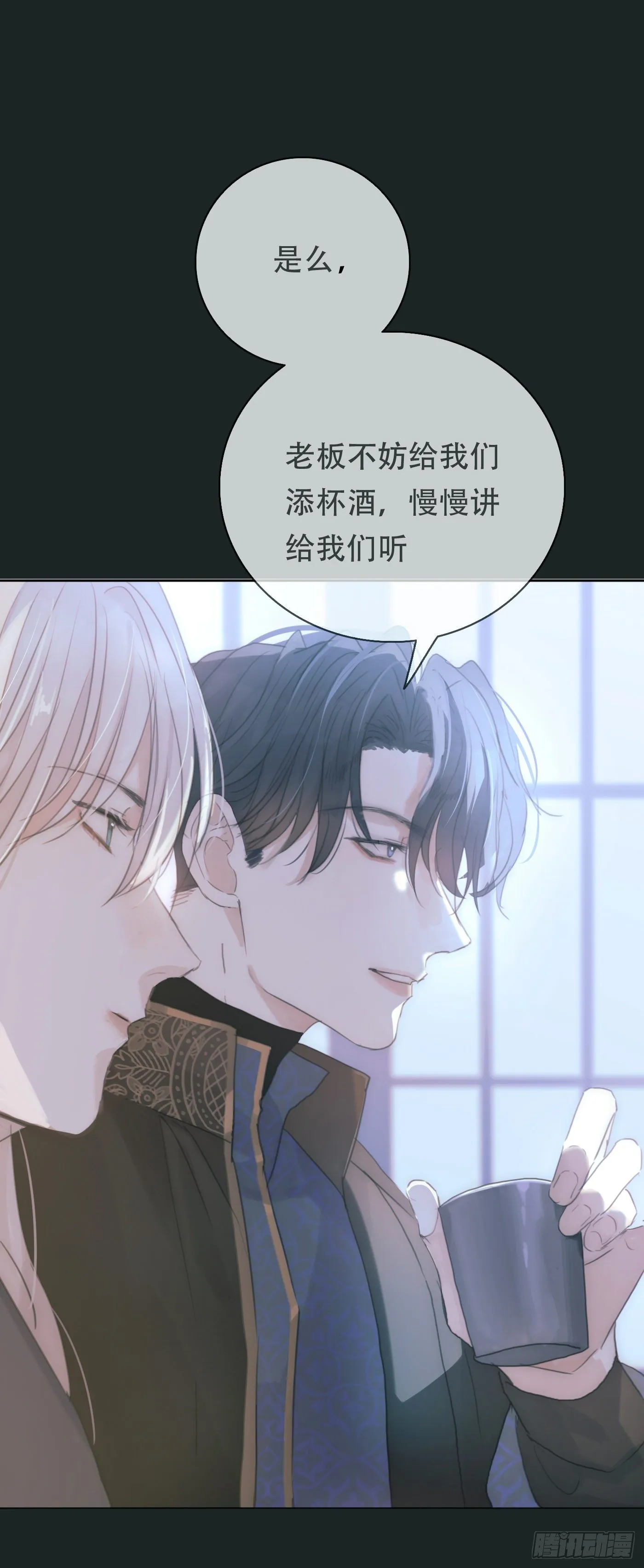Ch.15 法伦公主 第7页