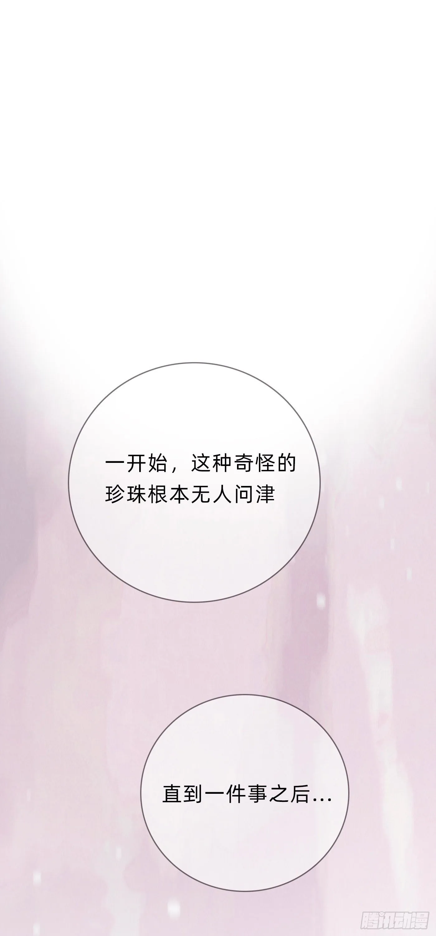 Ch.15 法伦公主 第9页