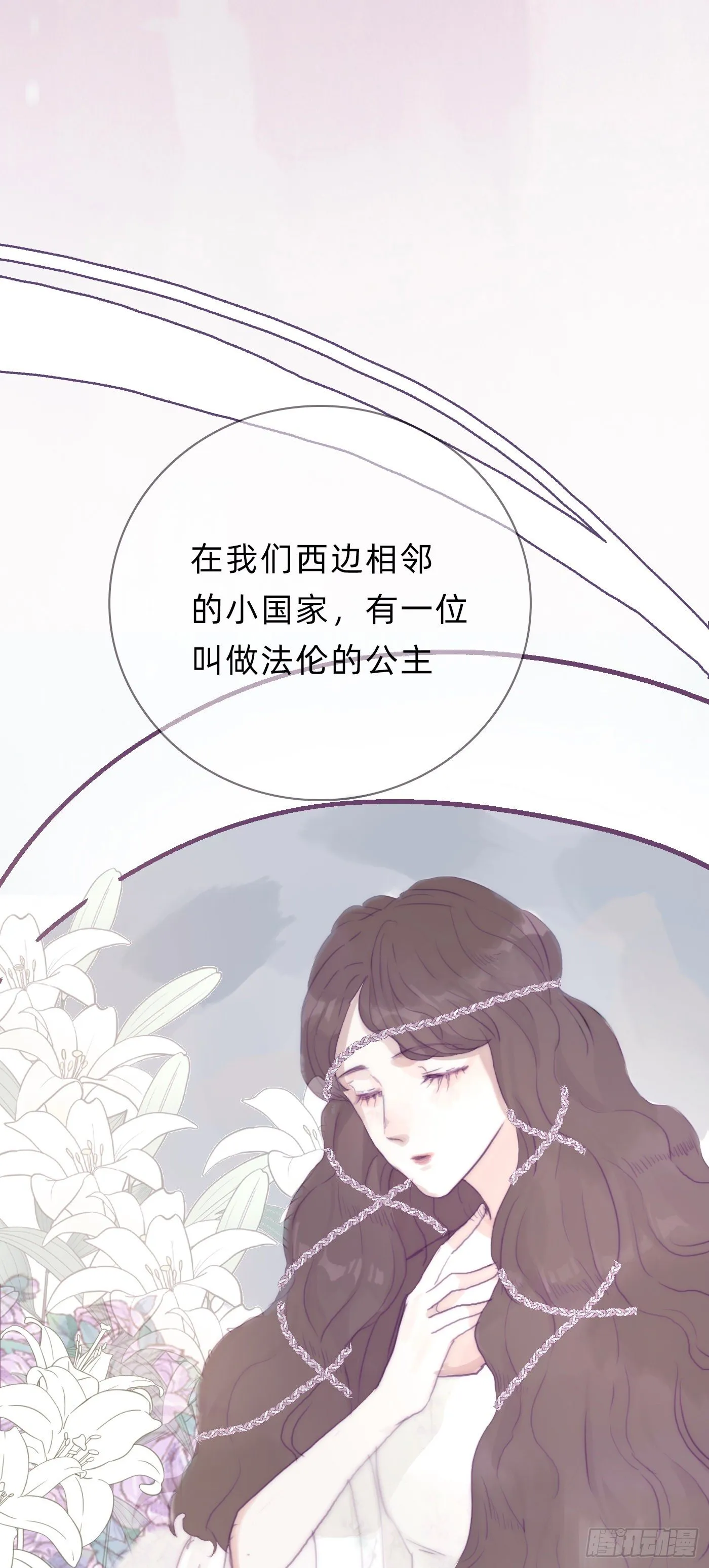 Ch.15 法伦公主 第10页