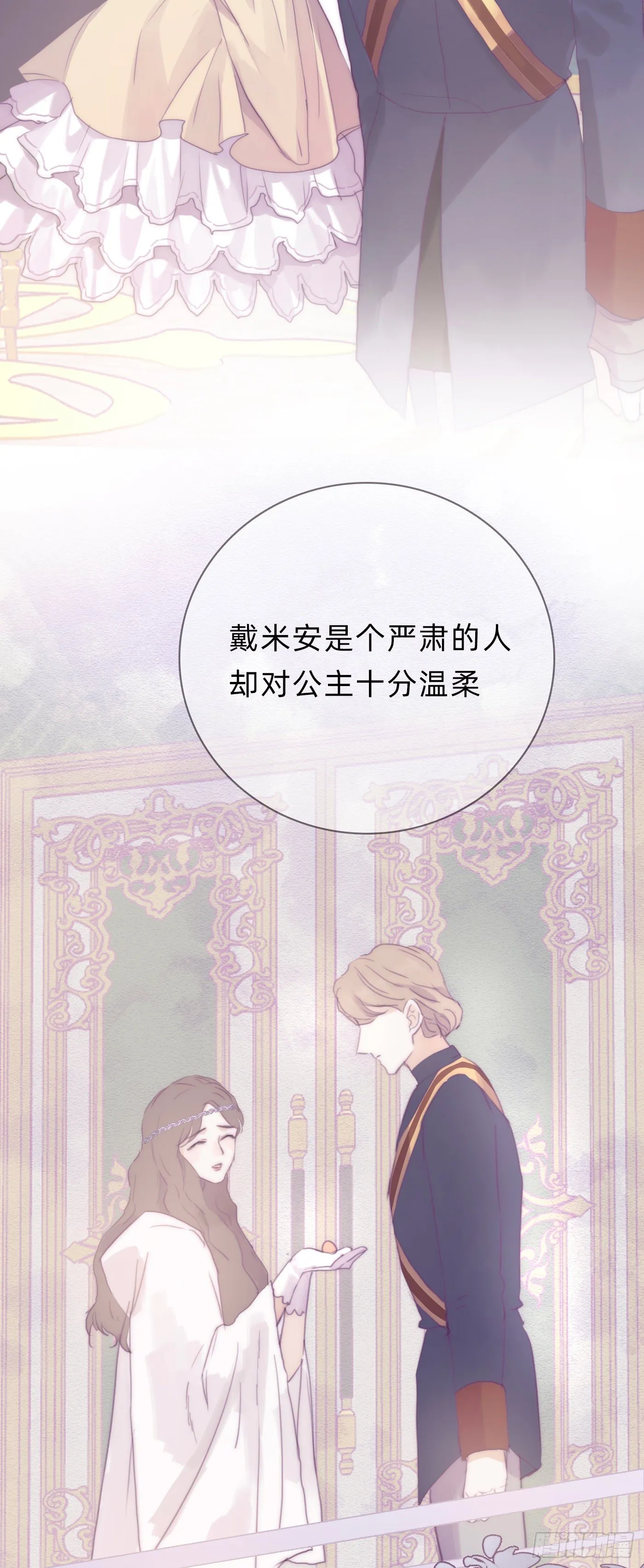 Ch.15 法伦公主 第12页