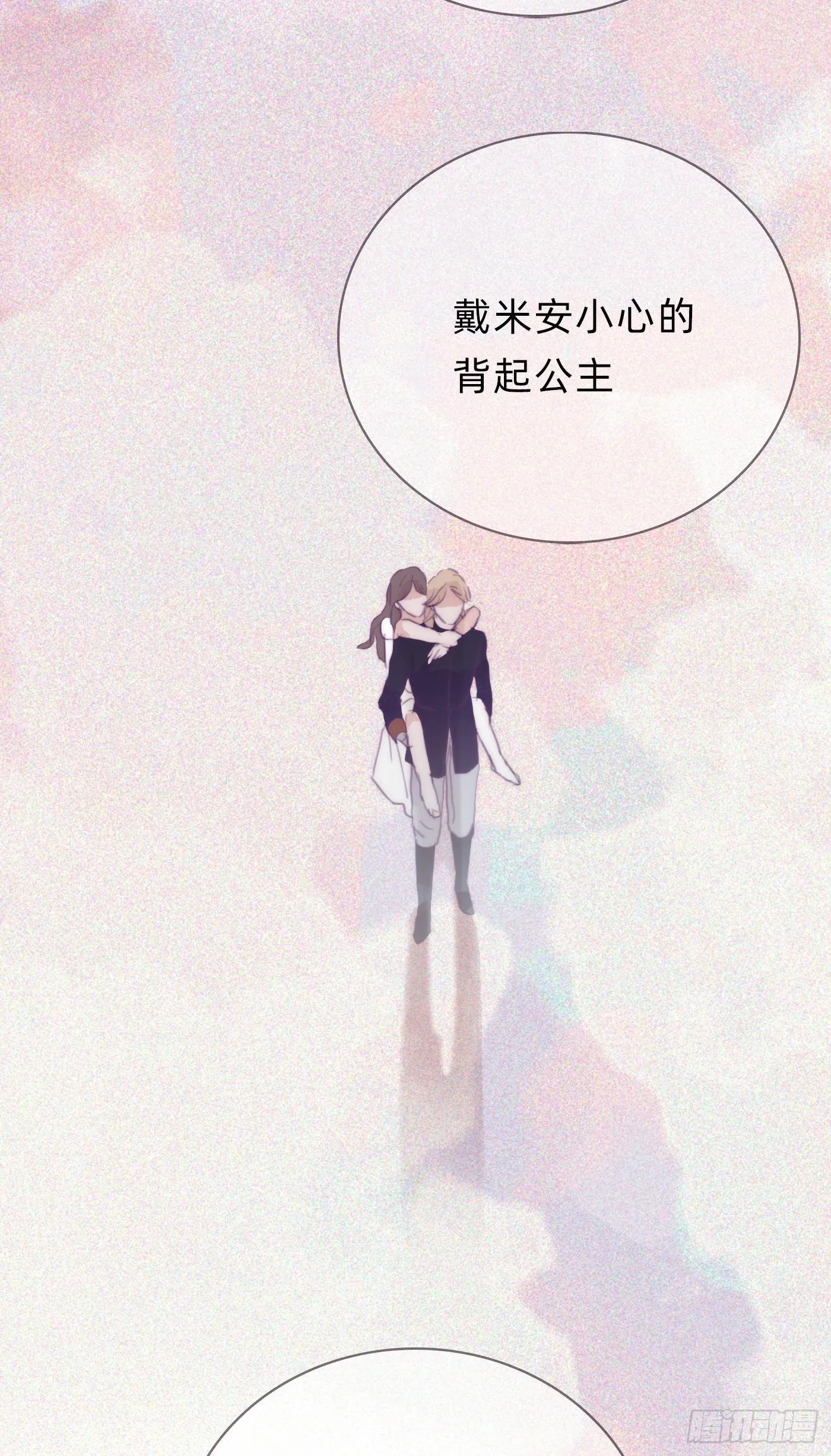 Ch.15 法伦公主 第17页