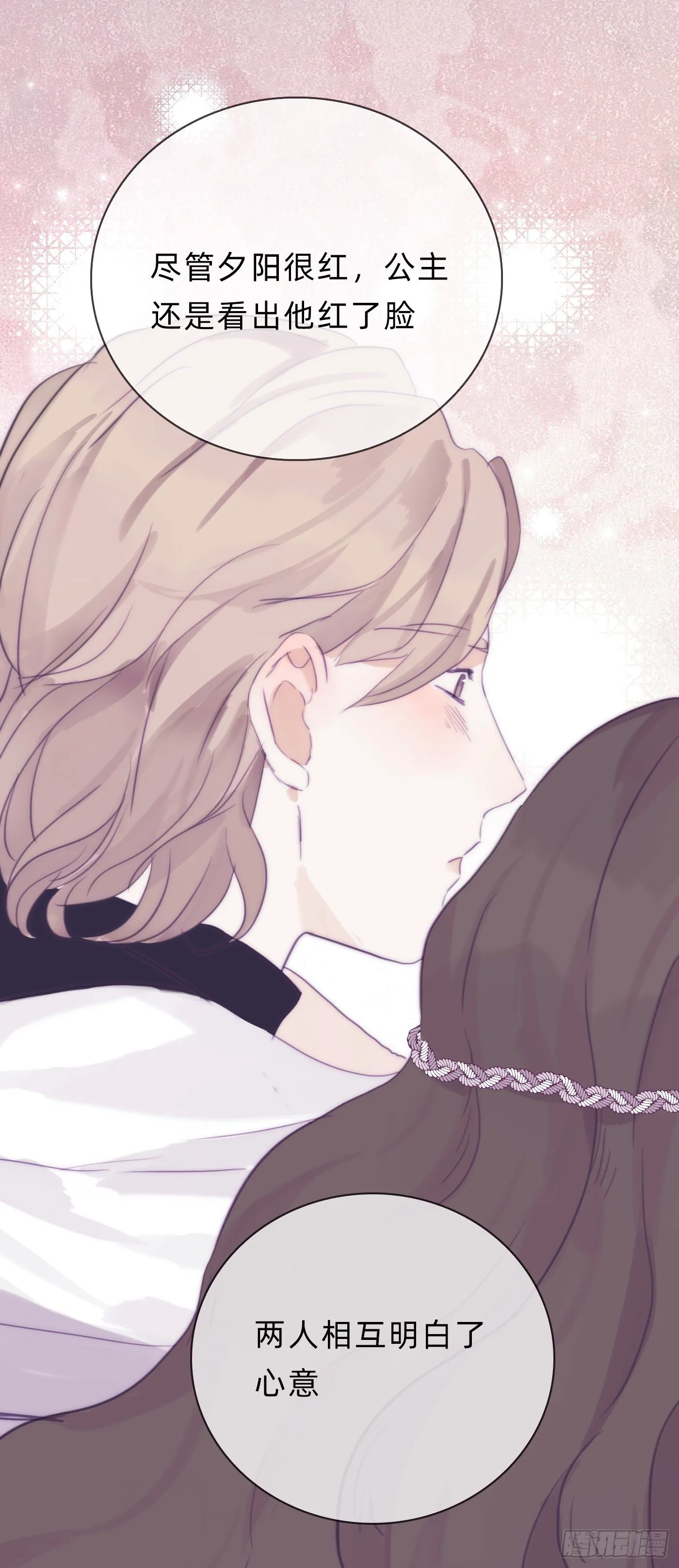 Ch.15 法伦公主 第19页
