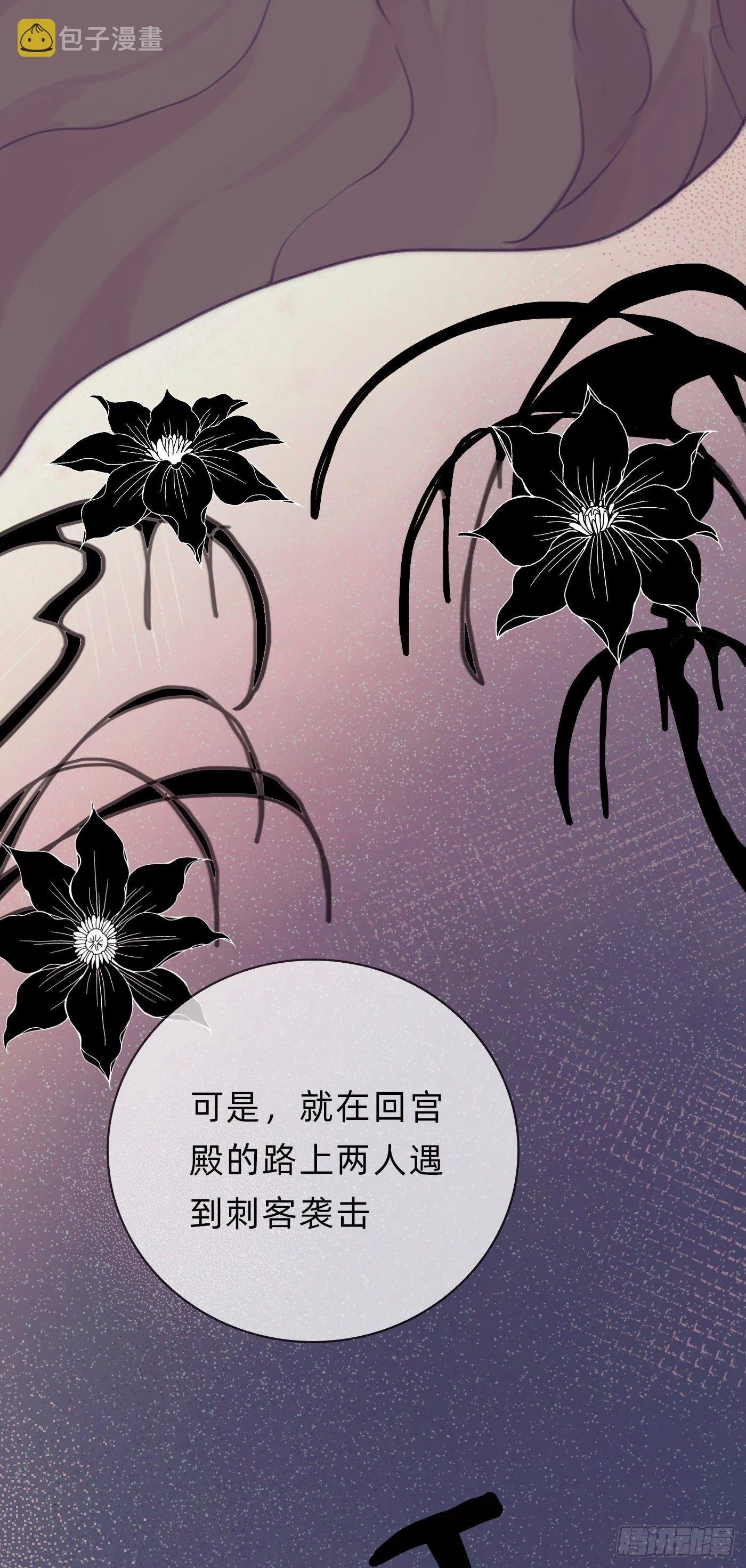Ch.15 法伦公主 第20页