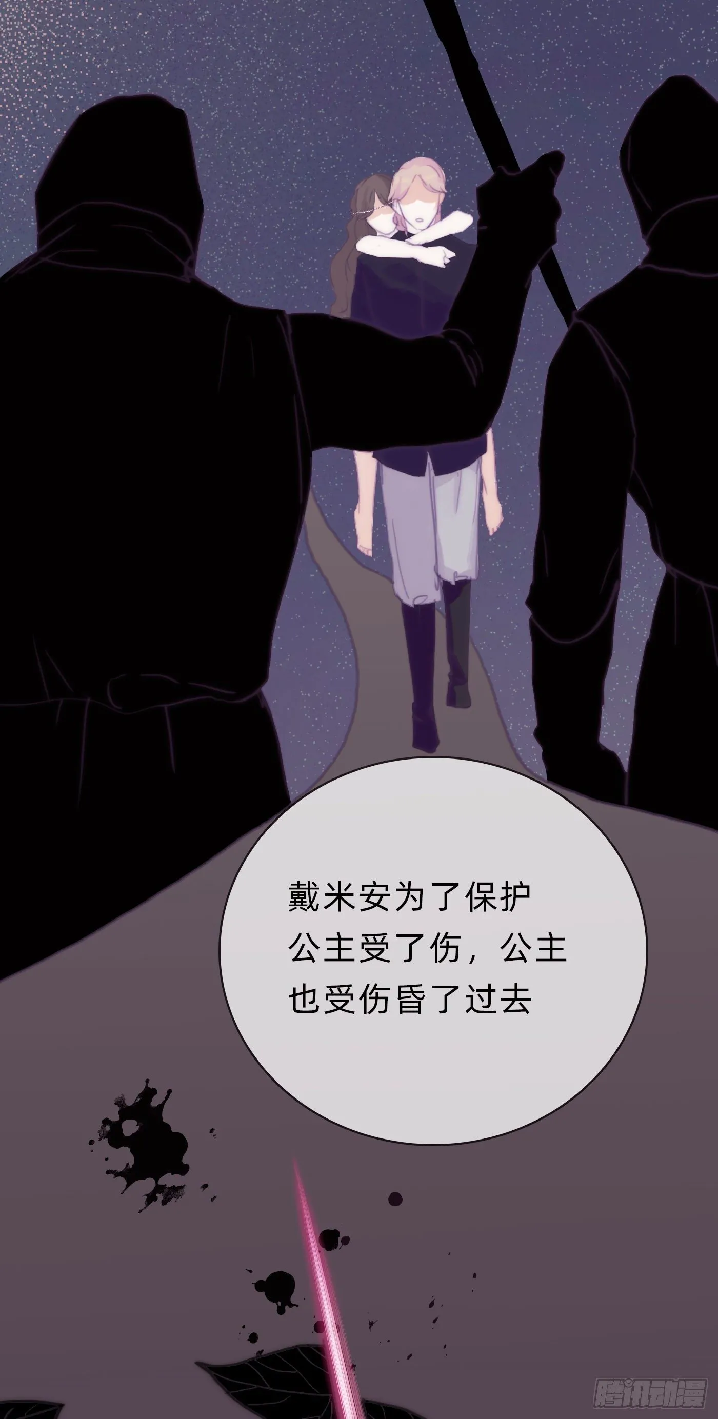 Ch.15 法伦公主 第21页
