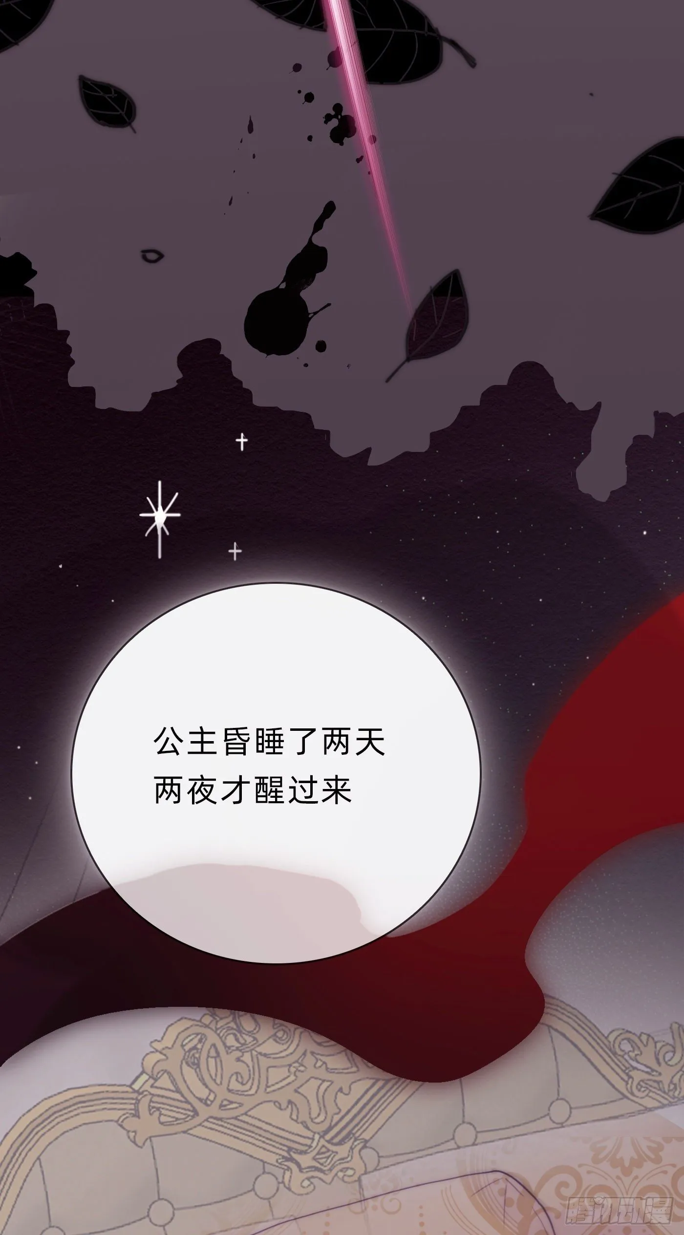 Ch.15 法伦公主 第22页