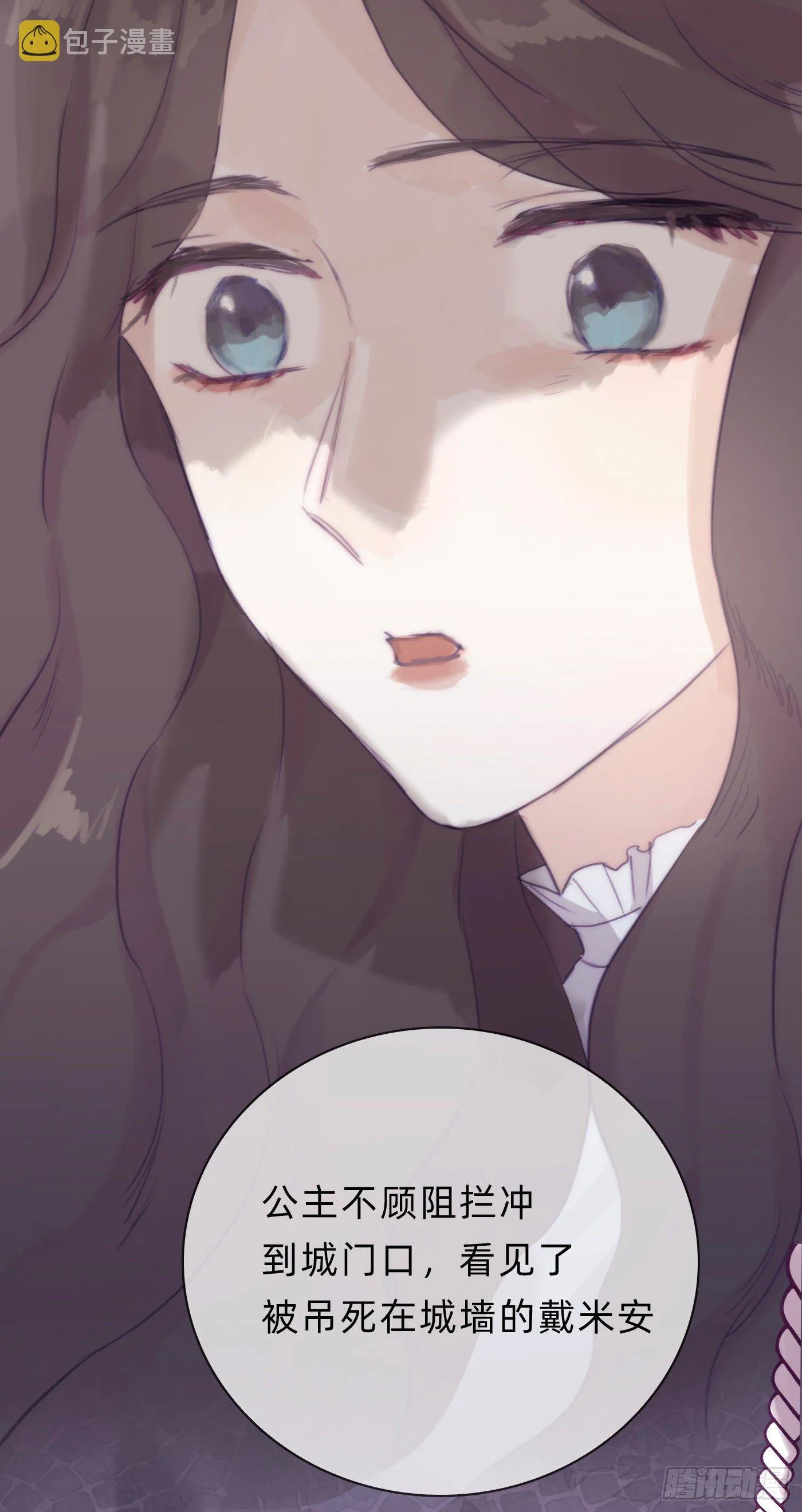 Ch.15 法伦公主 第27页