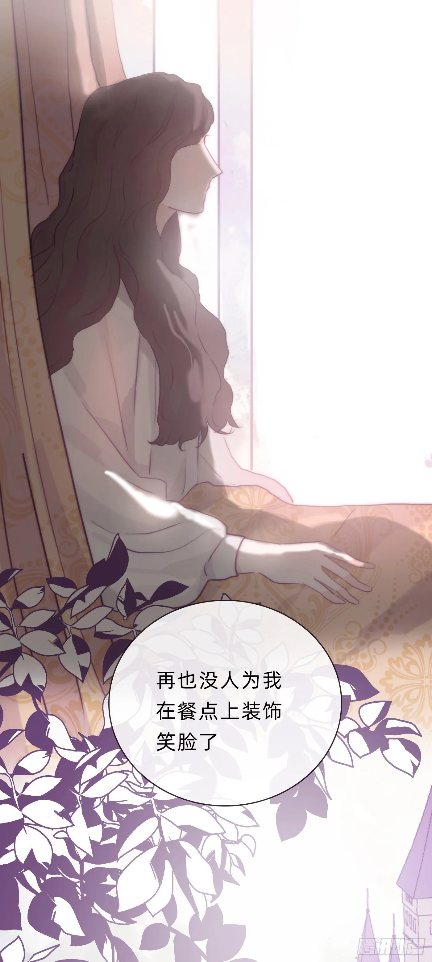 Ch.15 法伦公主 第30页