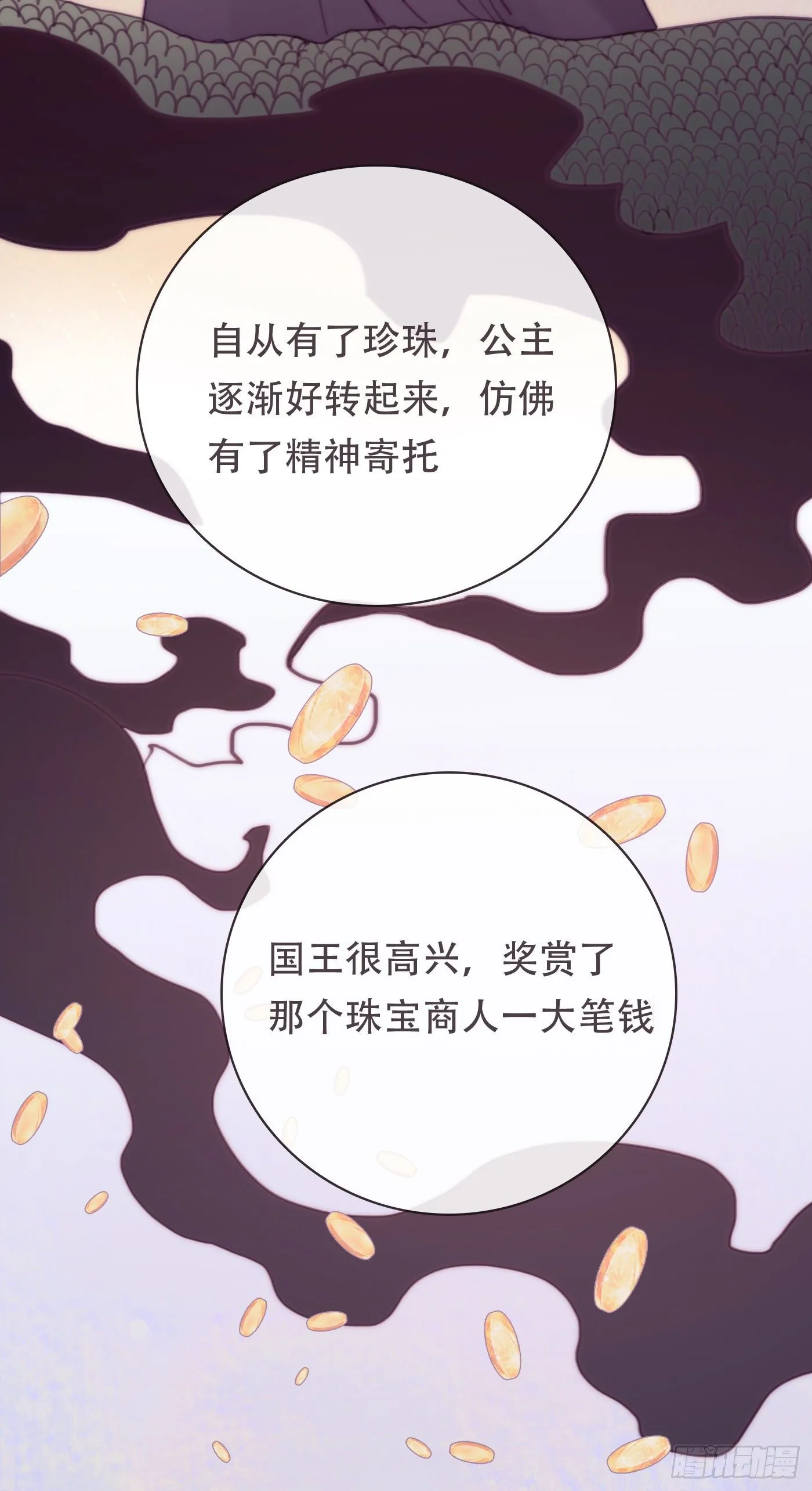 Ch.15 法伦公主 第37页