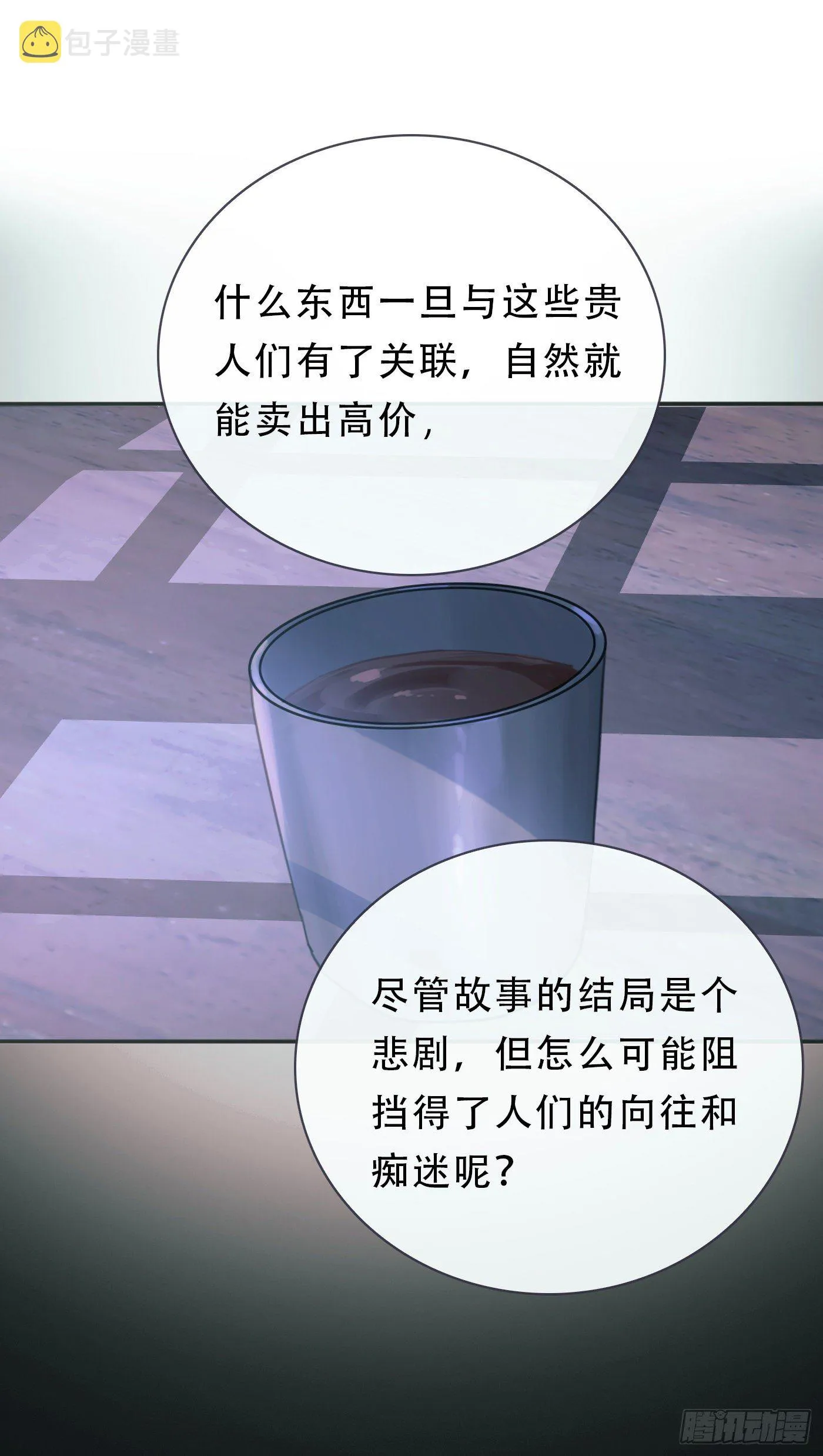 Ch.15 法伦公主 第39页