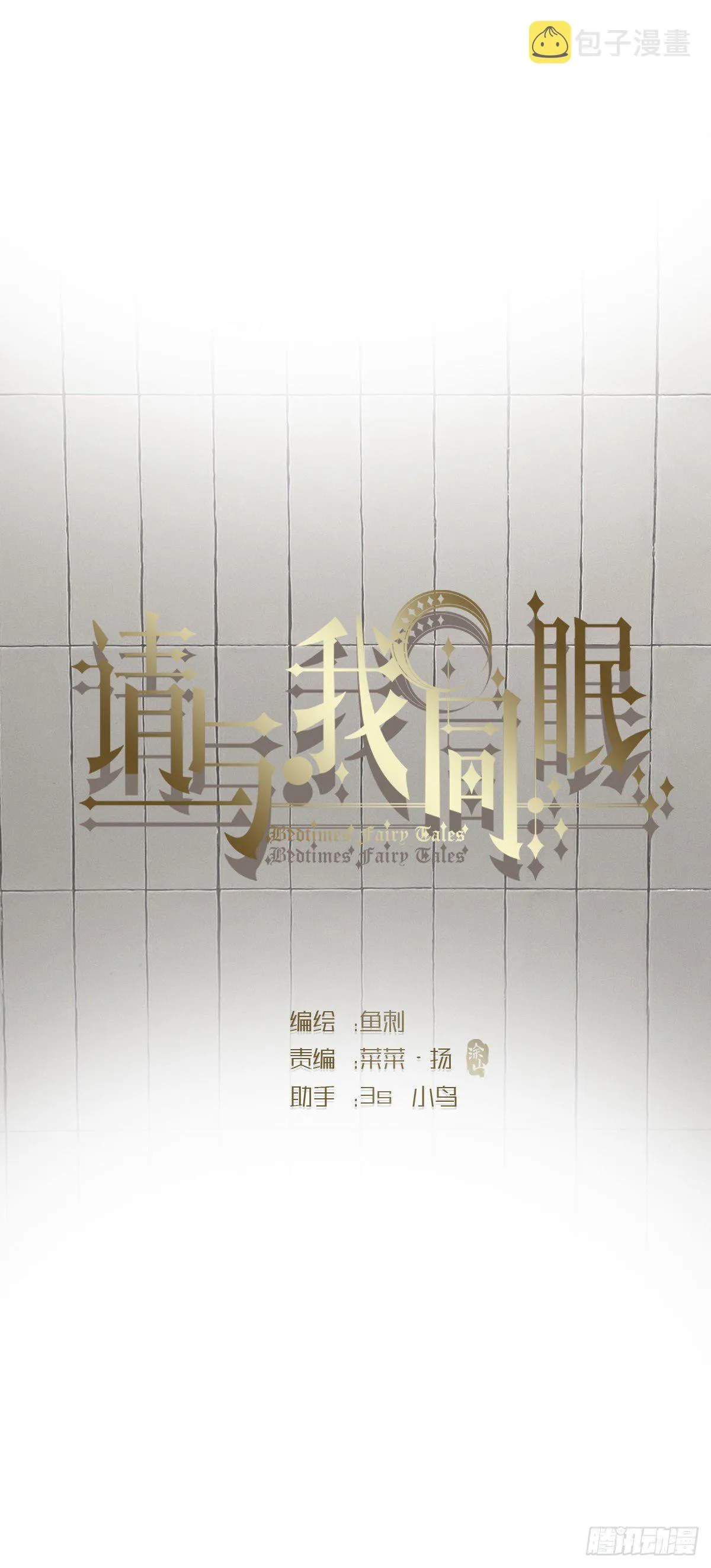 Ch.12 难以控制 第1页